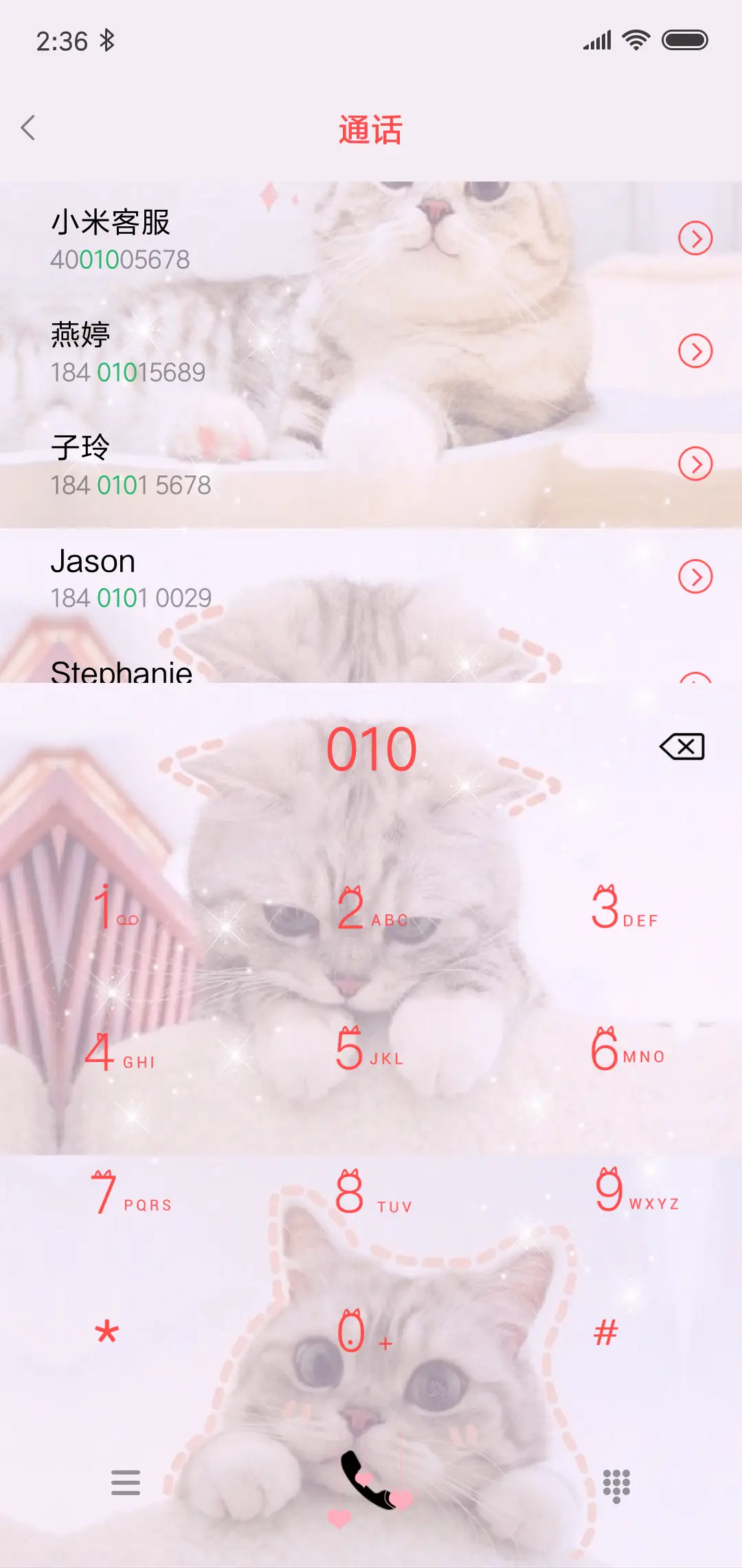爬上月亮 跳进你心 - Screenshot 6