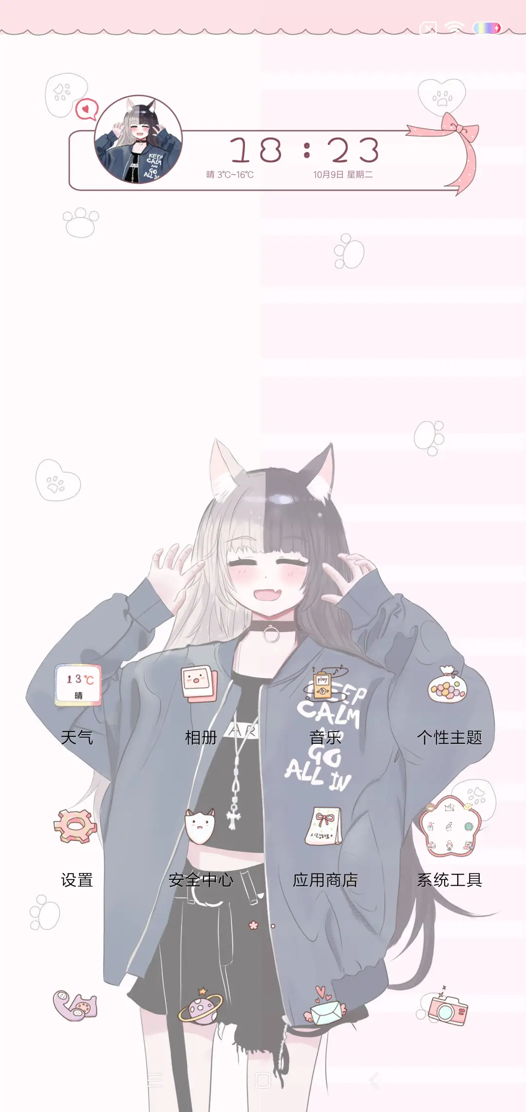 只做你的小坏蛋 - Screenshot 2