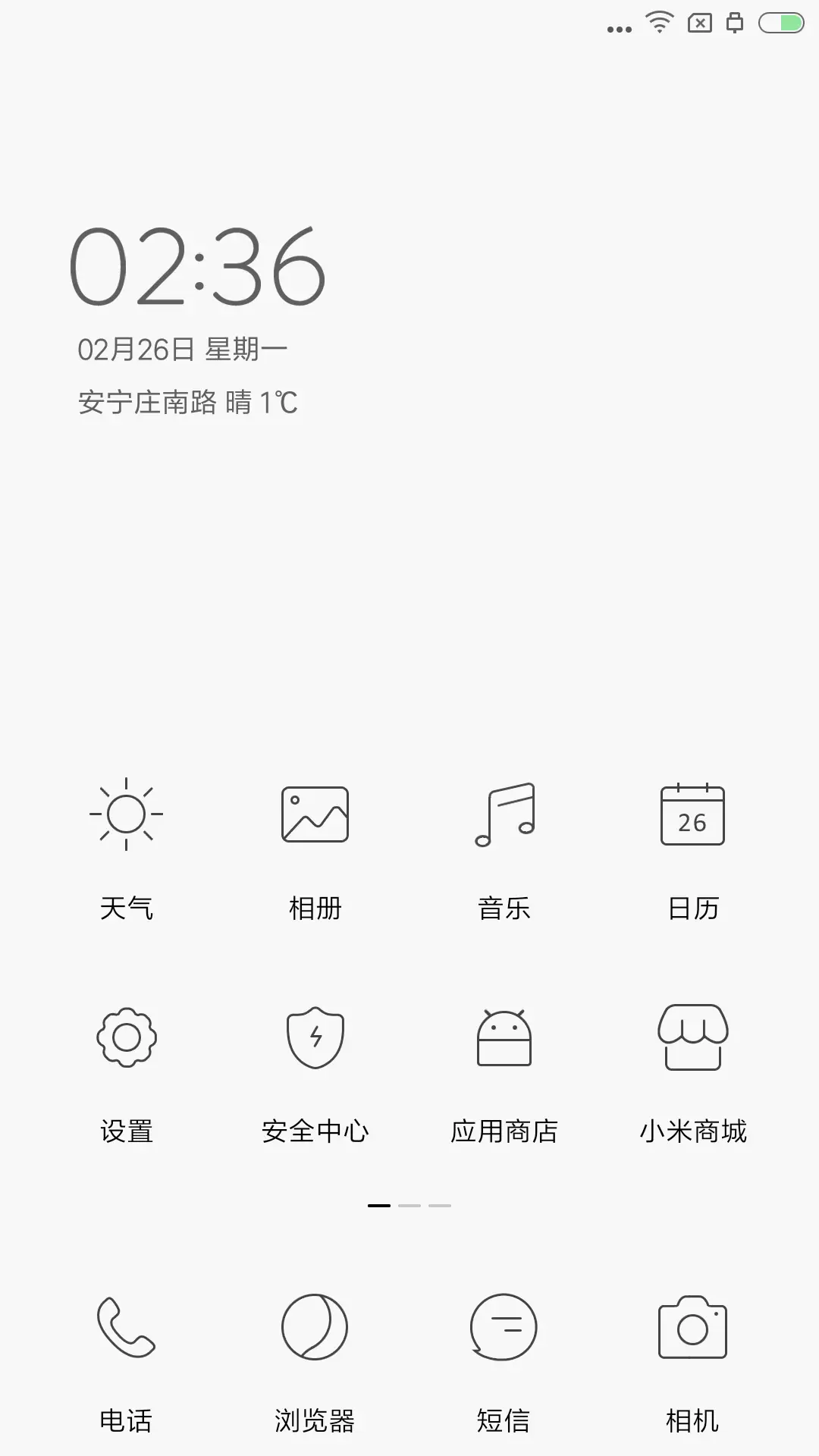 纯白 - Screenshot 2