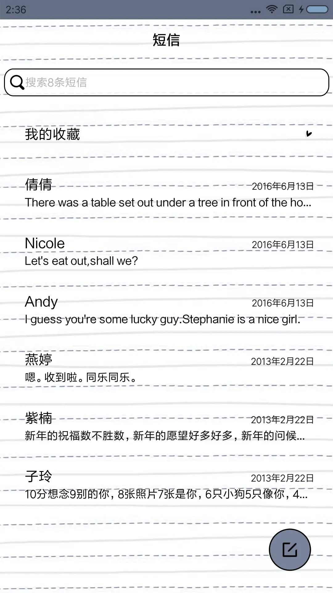 帅锅就是我 - Screenshot 7