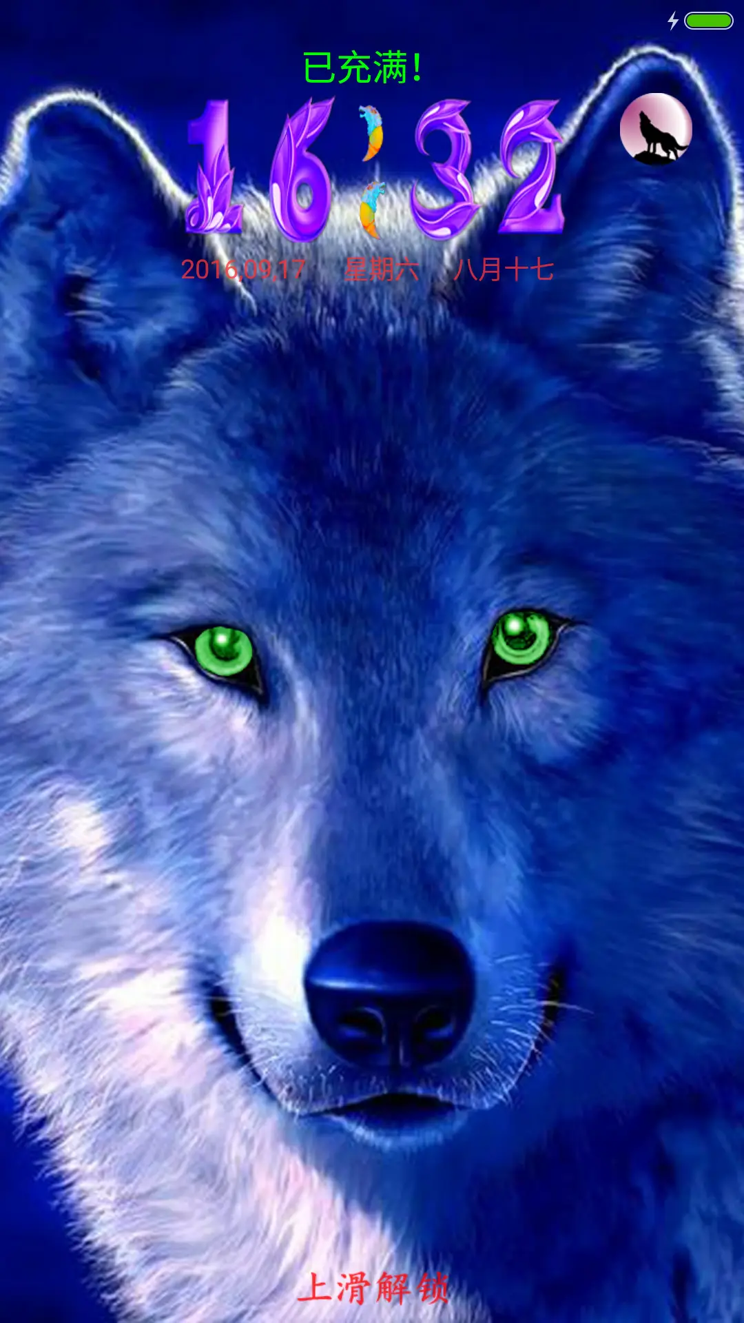 狼道（动态狼眼+狼叫+扁平图标）