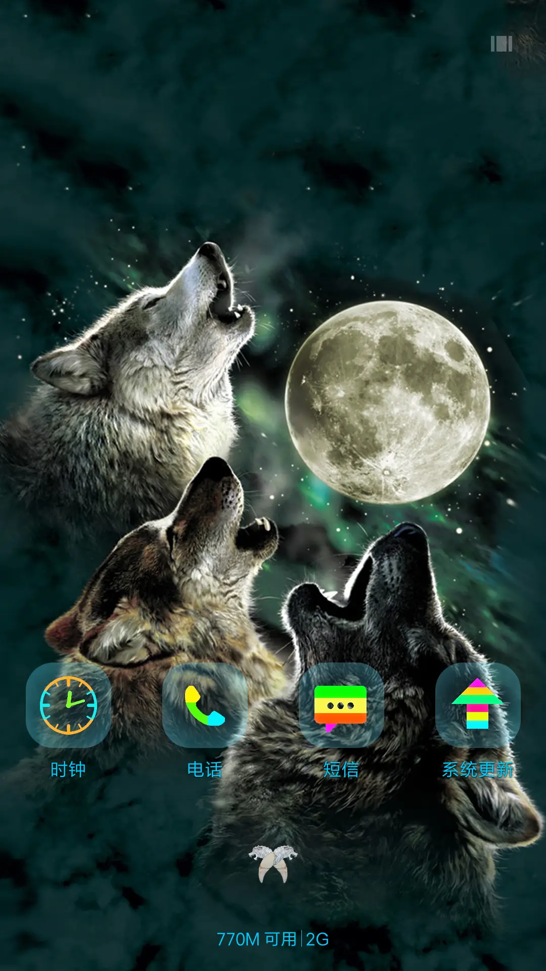 狼道（动态狼眼+狼叫+扁平图标） - Screenshot 7