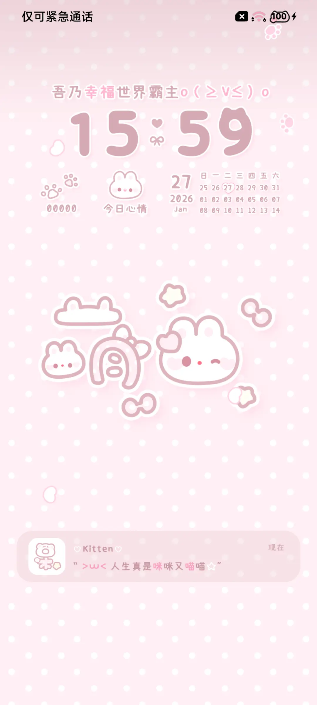 小喵今天也很想你 - Screenshot 3