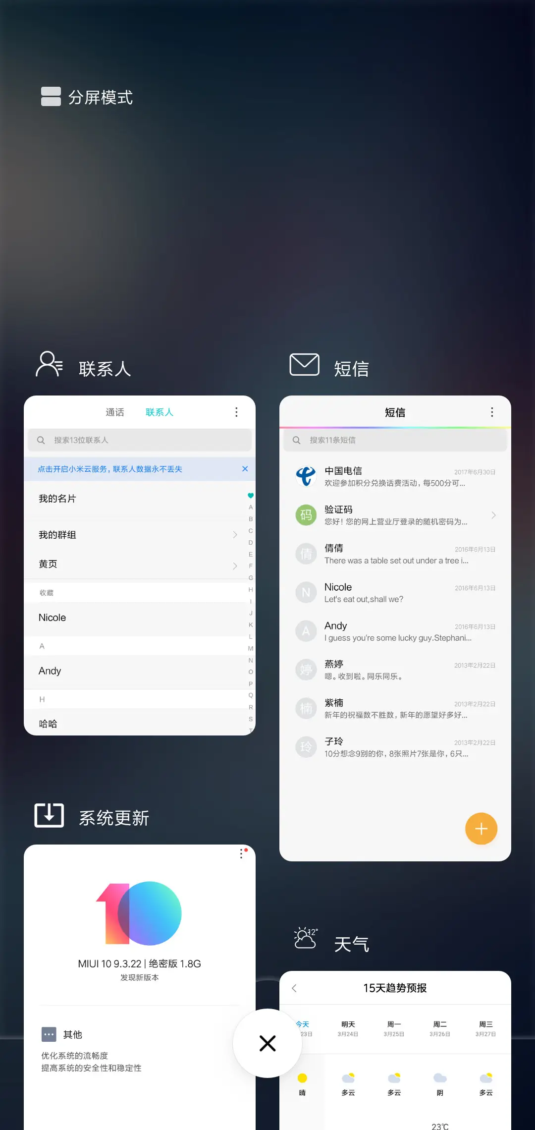 那年旧时光 - Screenshot 4