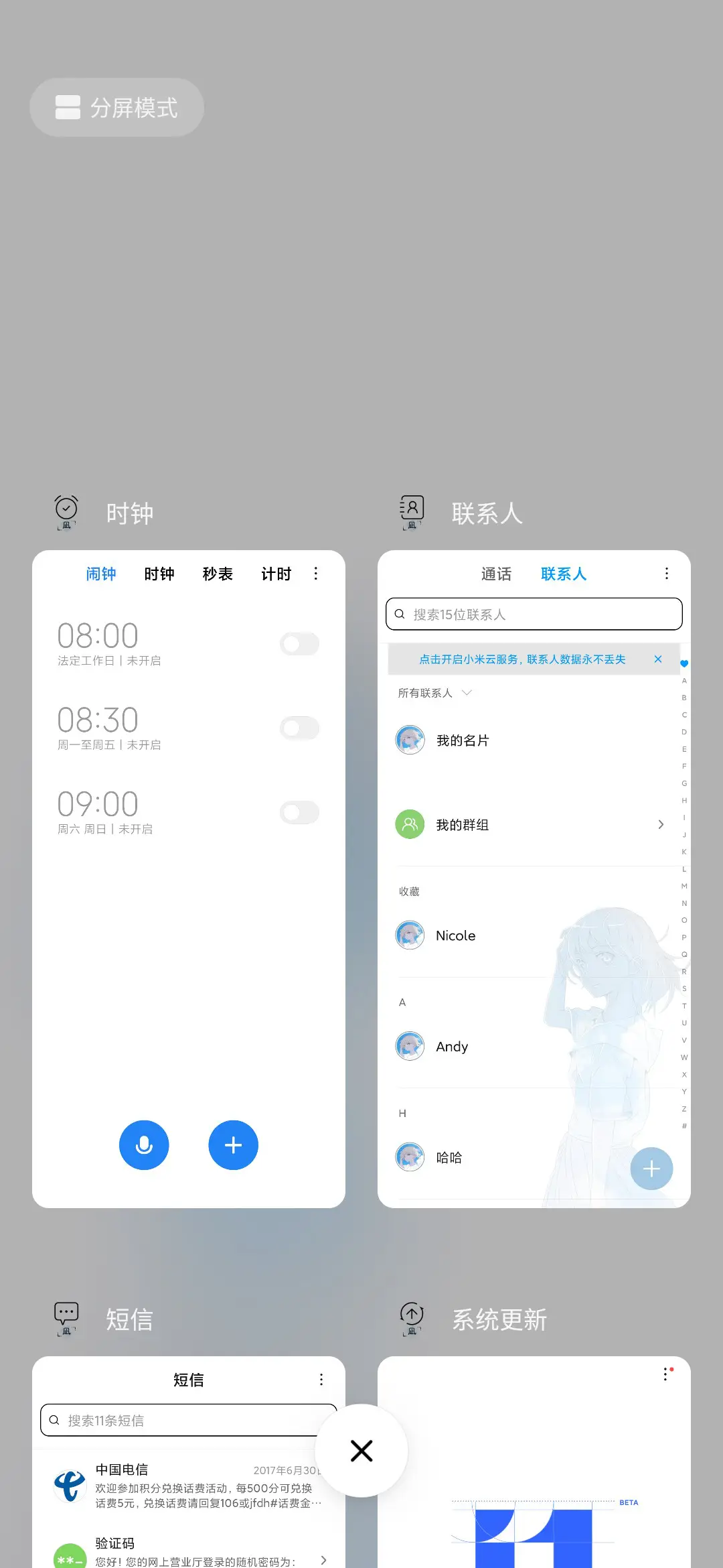 起风了 - Screenshot 4