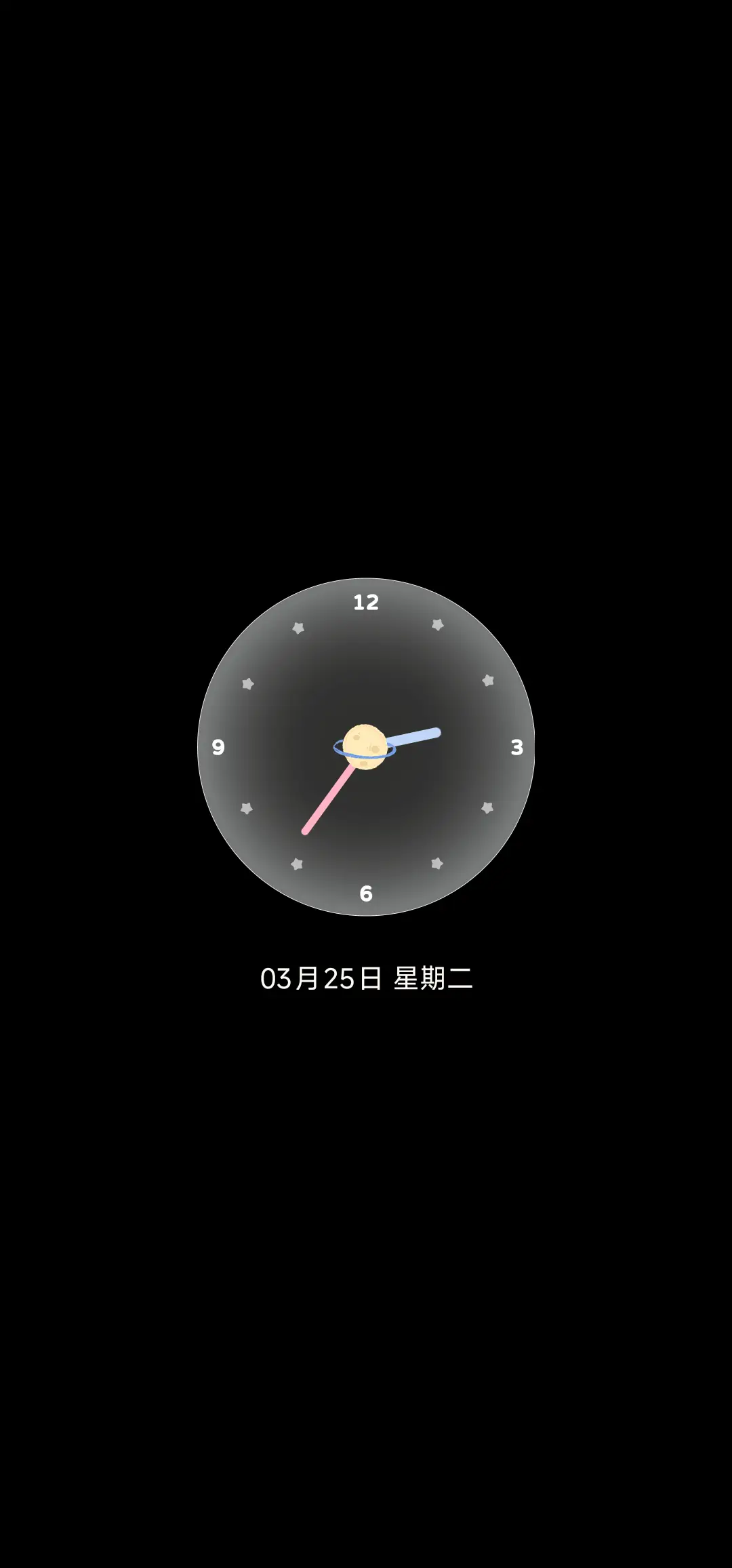 星辰宇宙 - Screenshot 1