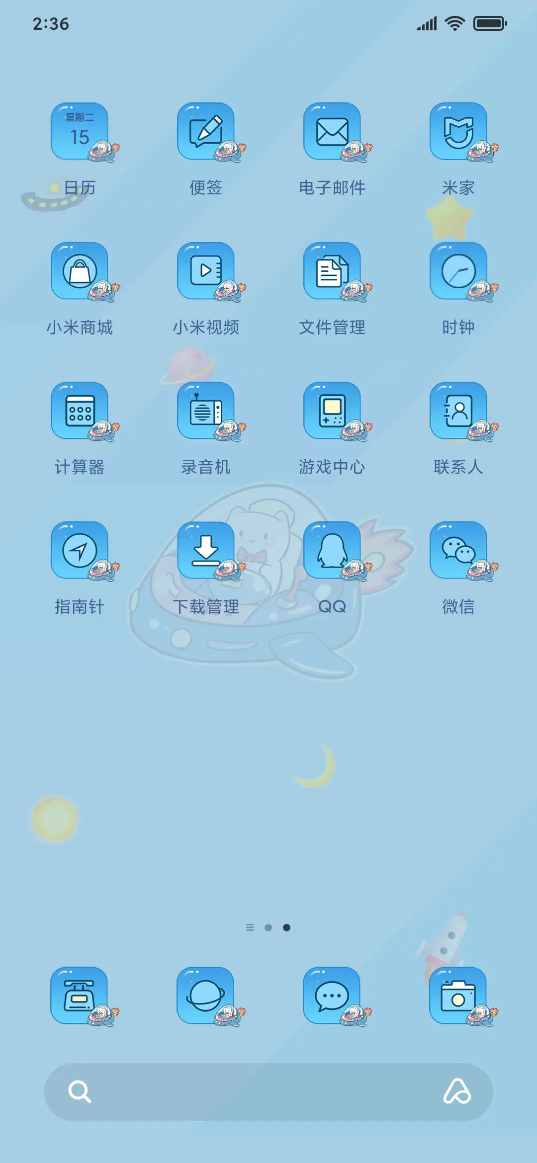 星际大冒险游戏机 - Screenshot 3