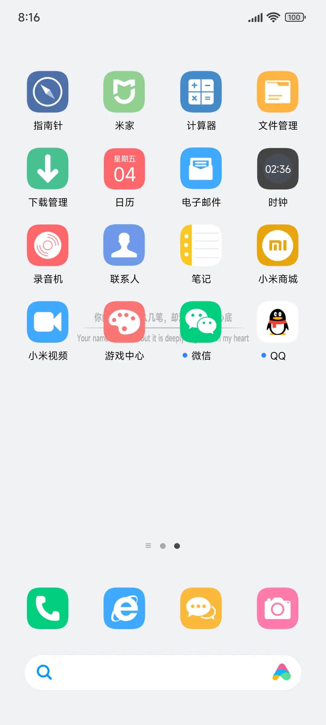 简白 文字 - Screenshot 3