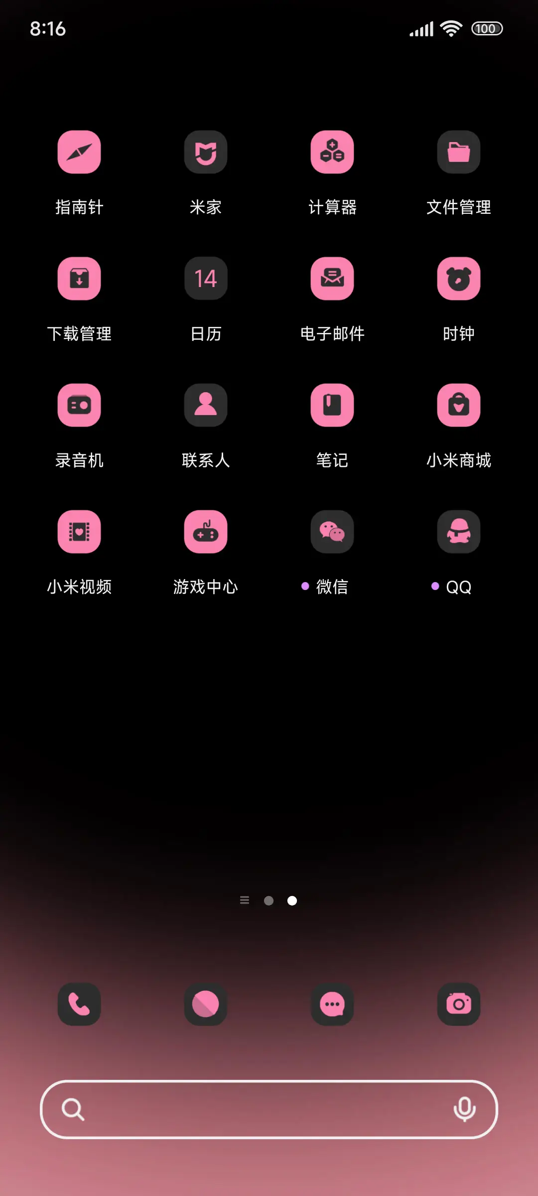 经典渐变粉墨 - Screenshot 3