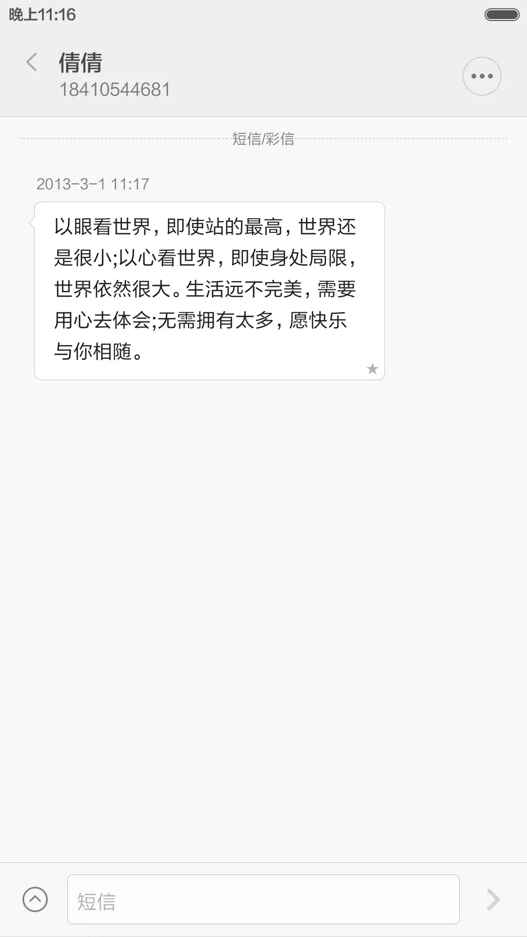 圣诞快乐 - Screenshot 12