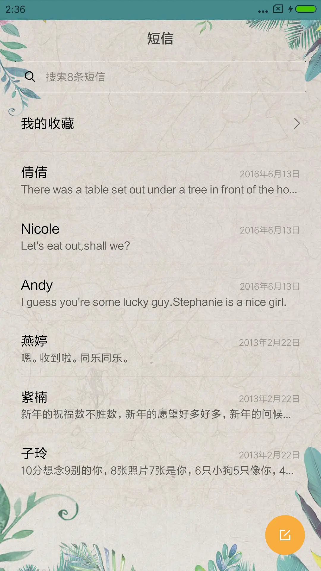 温柔的森林 - Screenshot 7