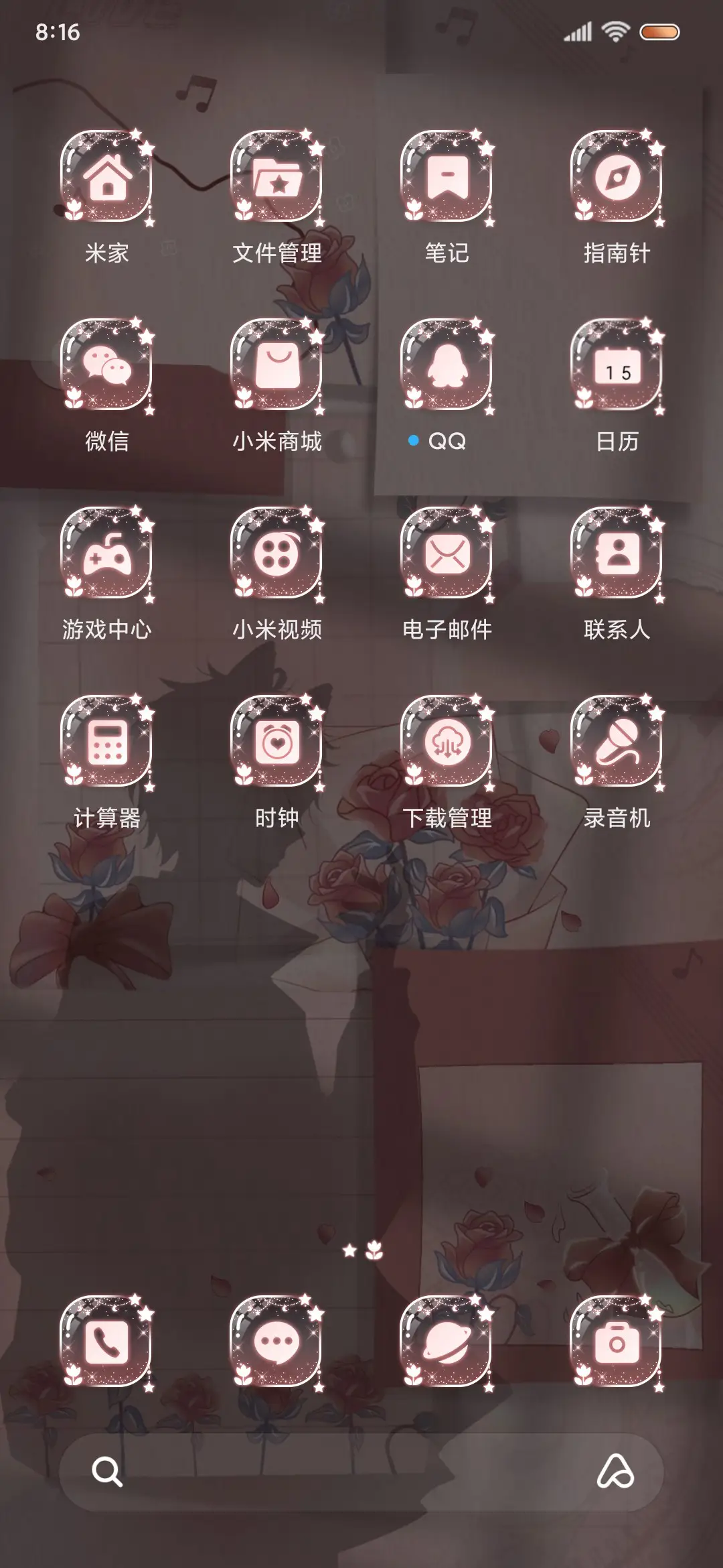 贴纸光影心动玫瑰 - Screenshot 3