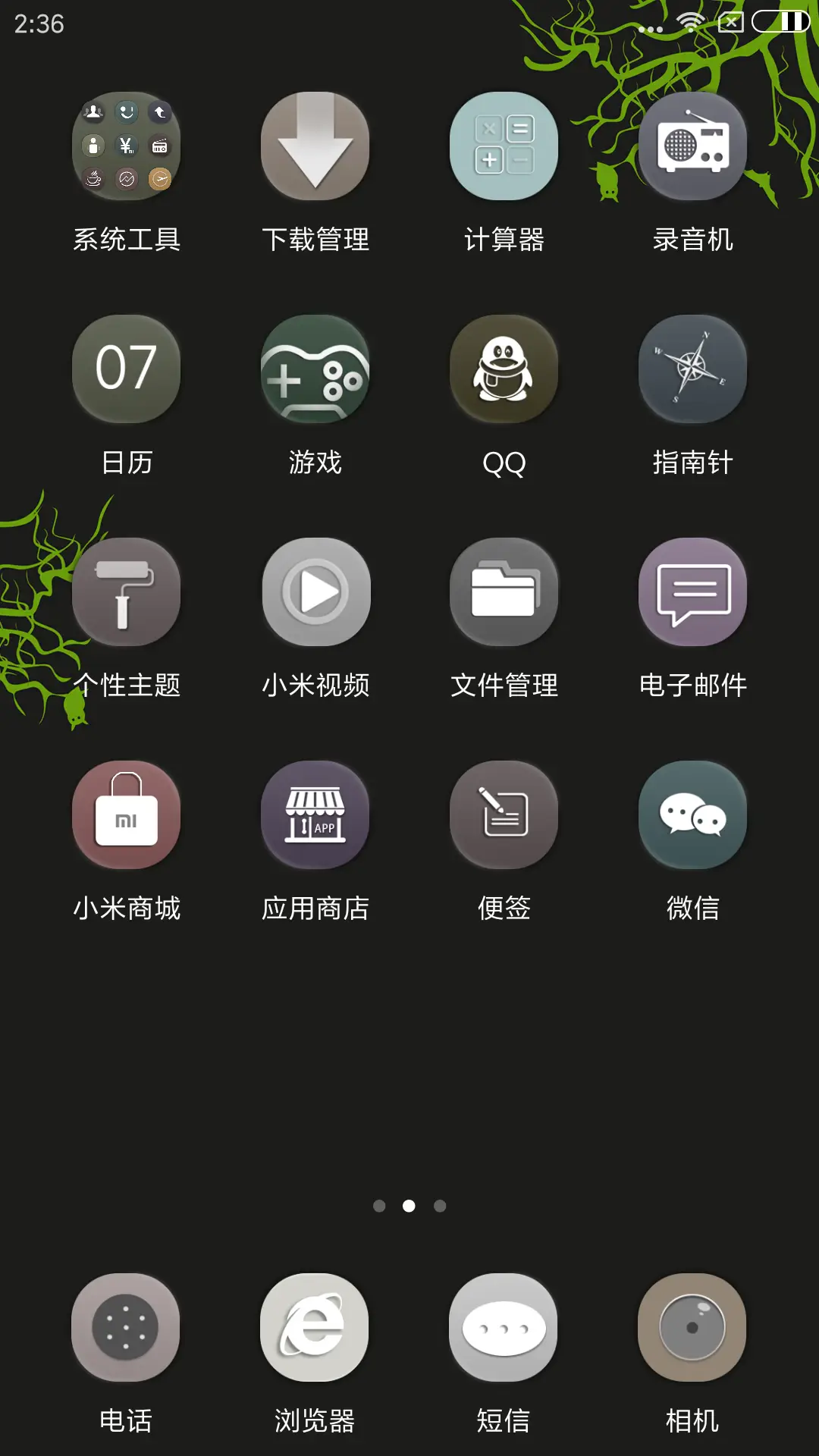 这是一个真主题 - Screenshot 3