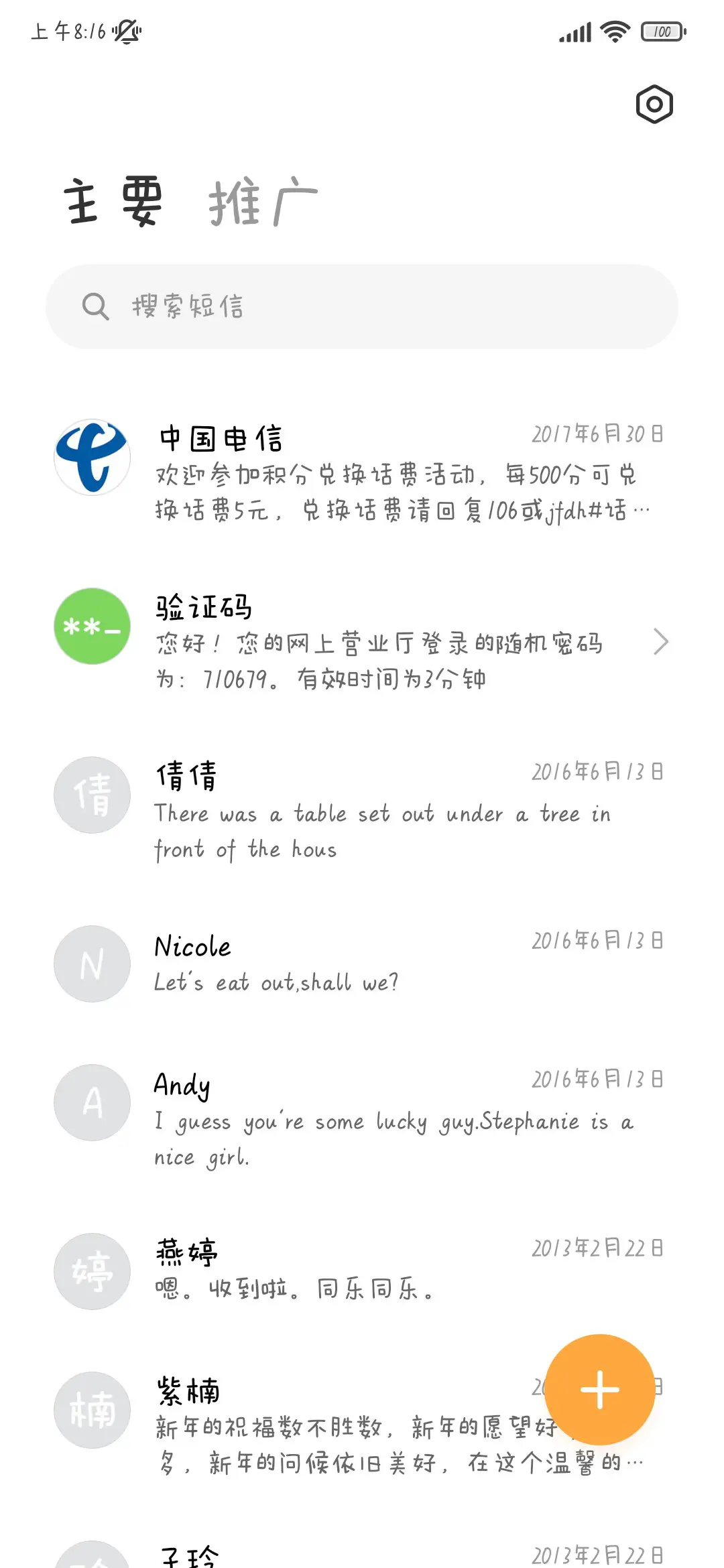 发表情包你是暗恋我 - Screenshot 3