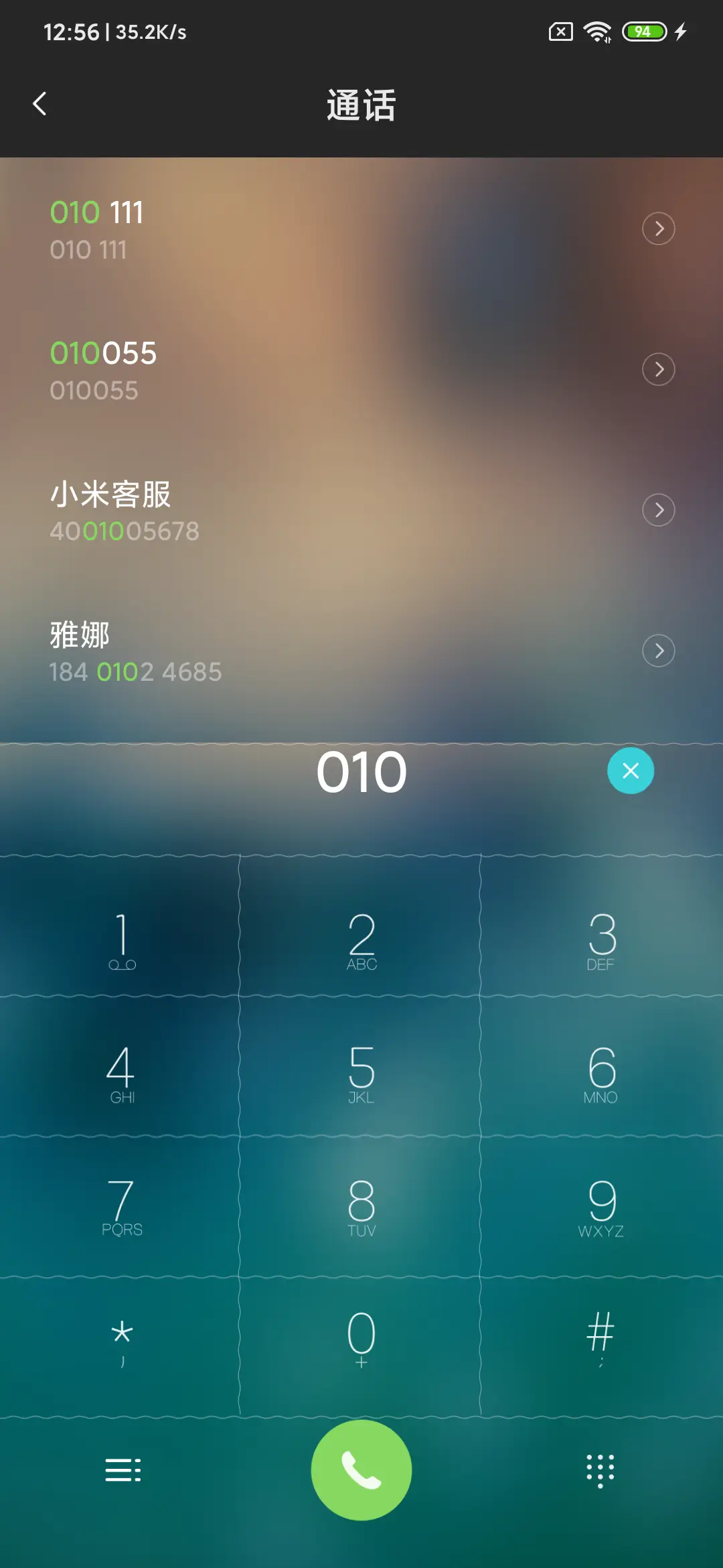沁心 mini - Screenshot 6