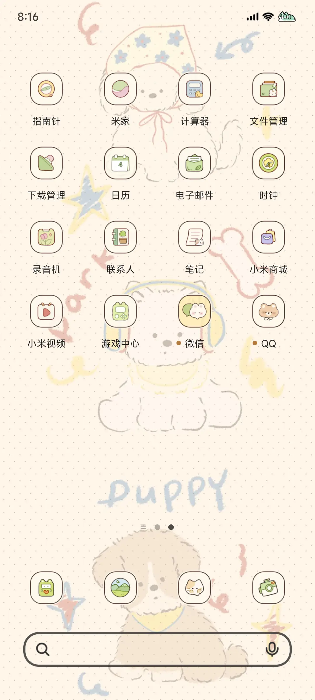 复古狗狗日记 - Screenshot 4