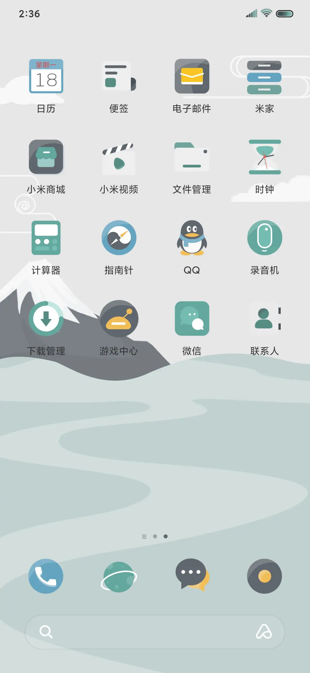 暮色 - Screenshot 5