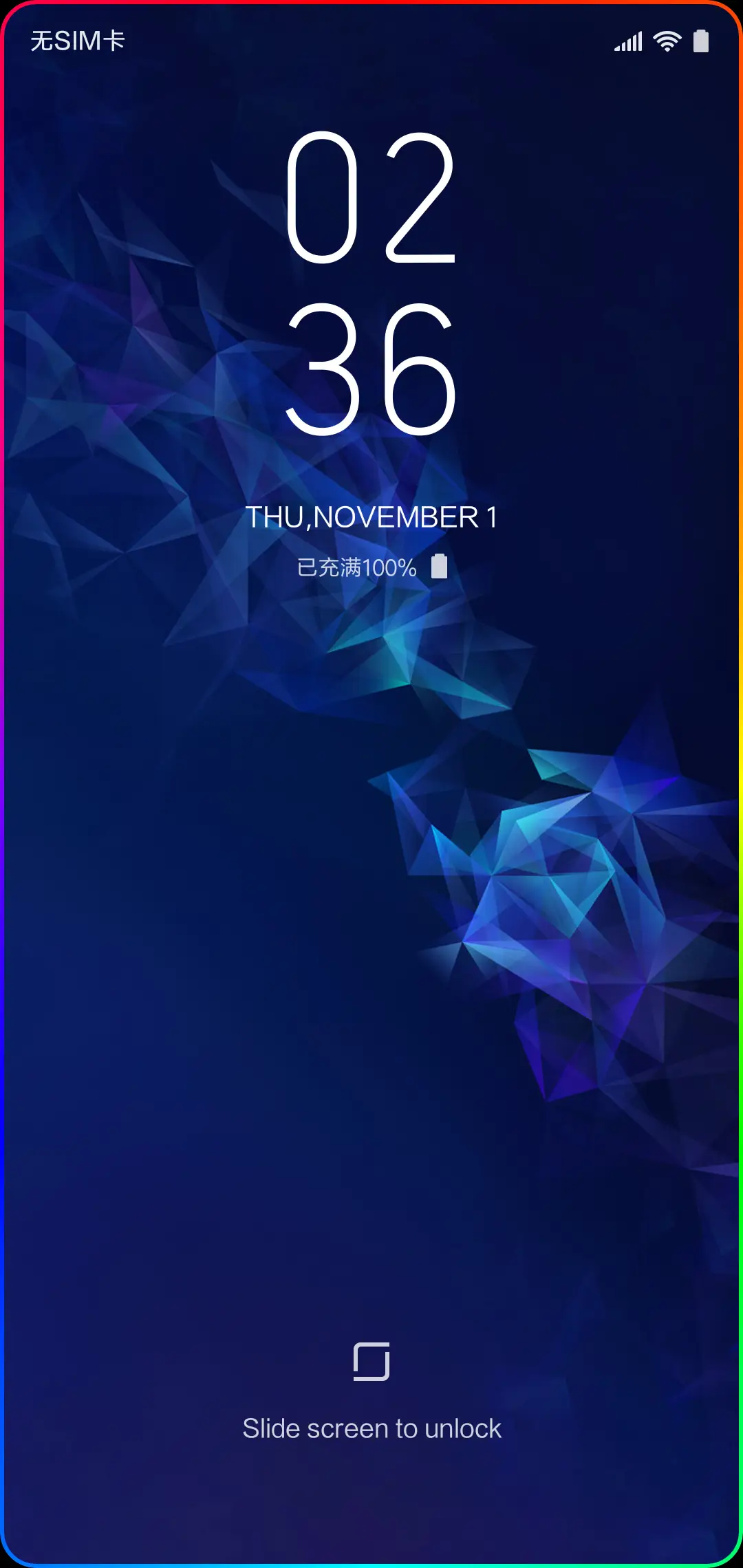 s9 未知视界 - Screenshot 1