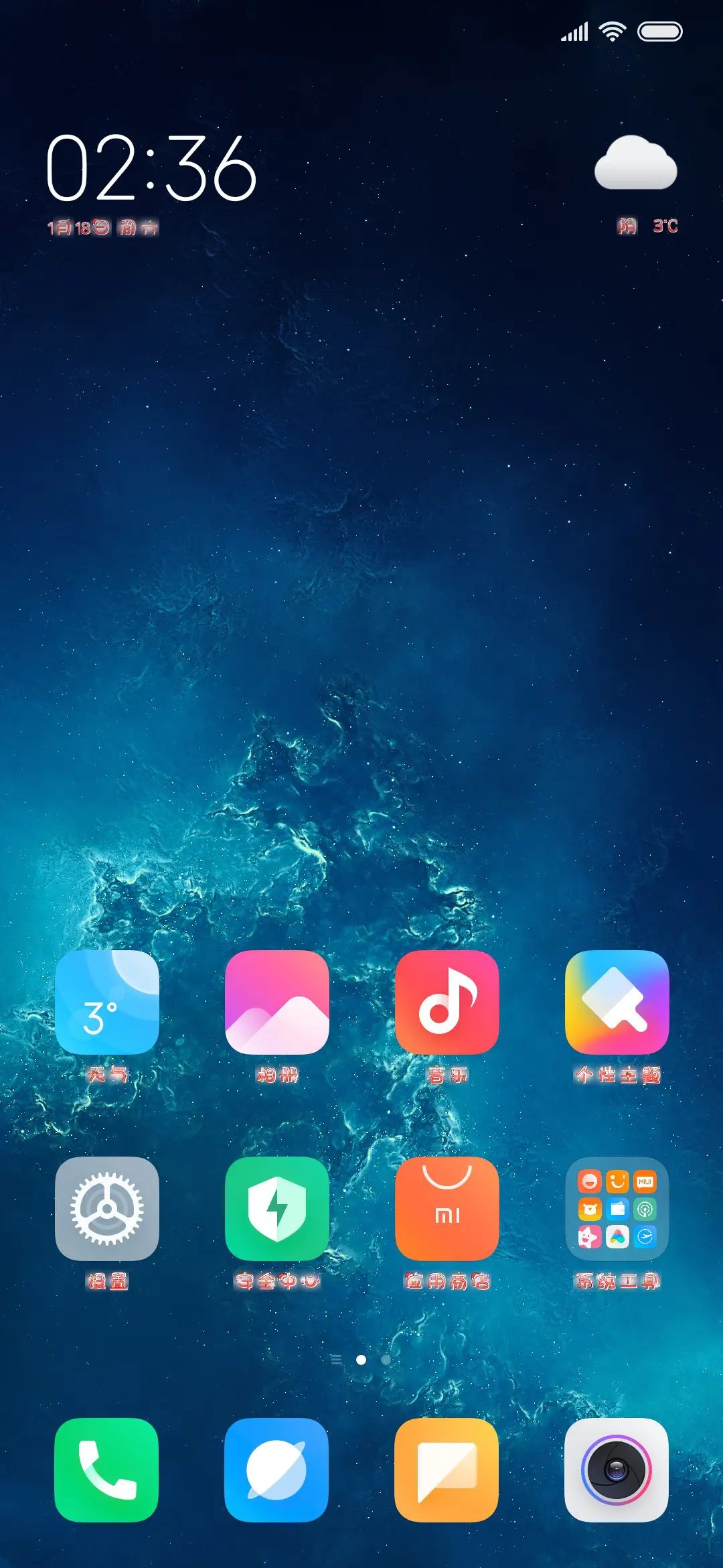 平安喜乐圣诞颂 - Screenshot 4