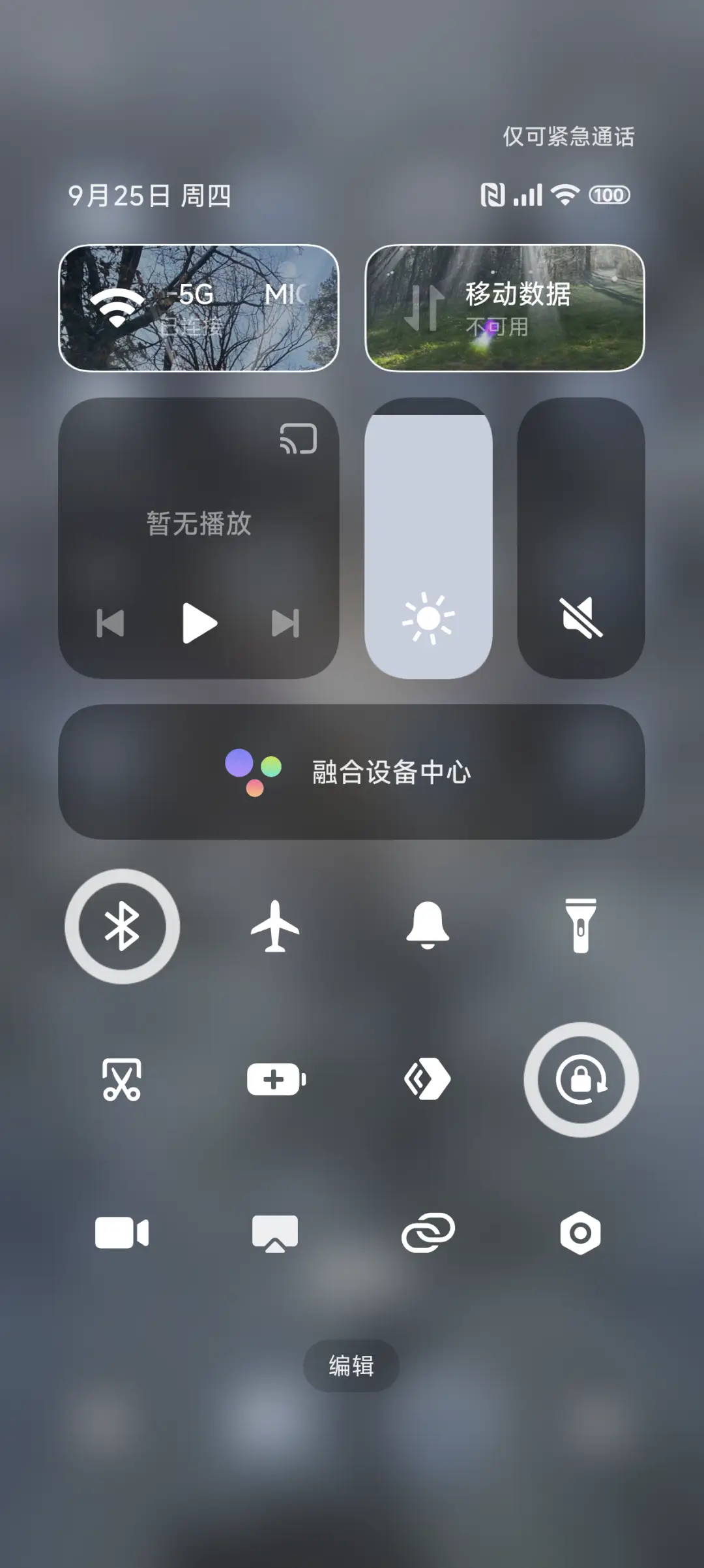 INS暖阳丁达尔 - Screenshot 5