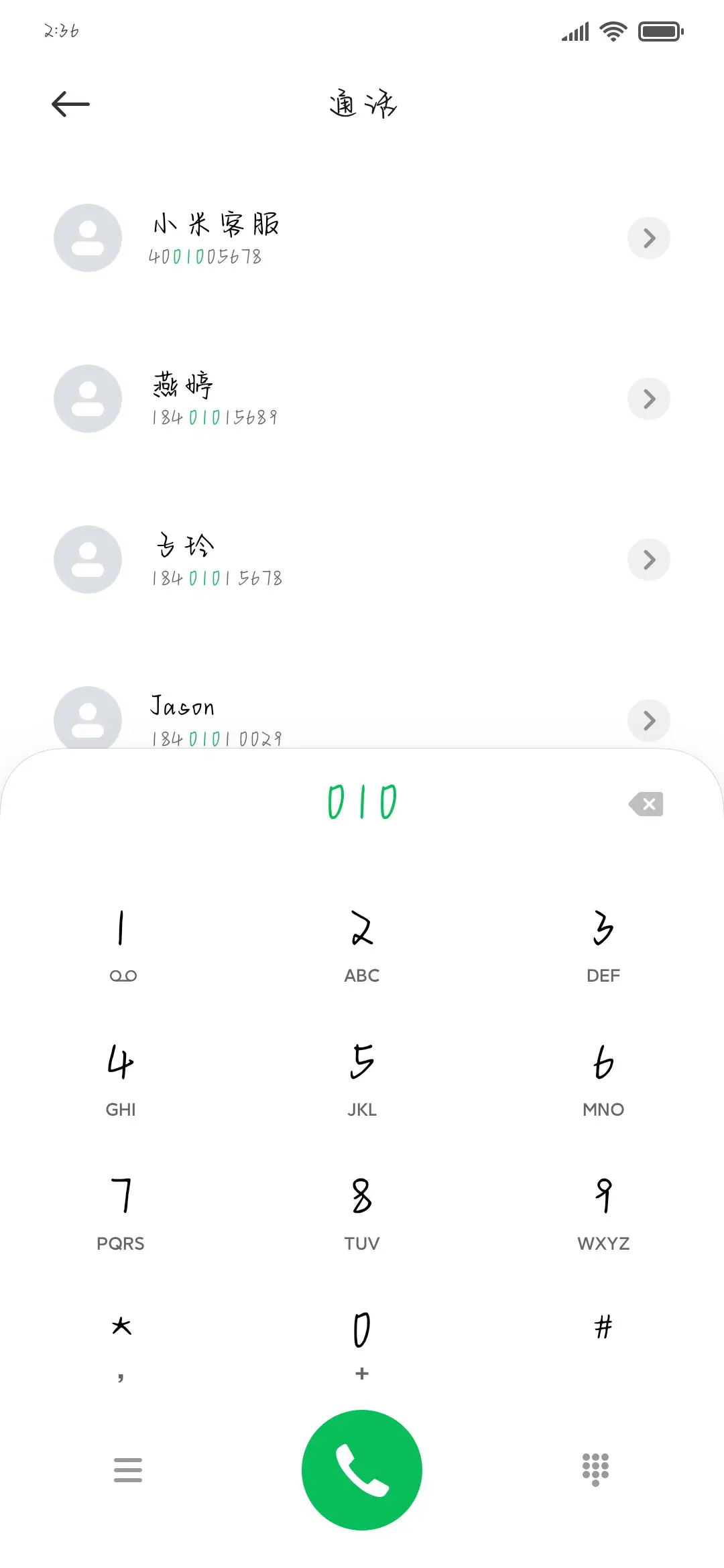 好想去你的世界爱你 - Screenshot 1