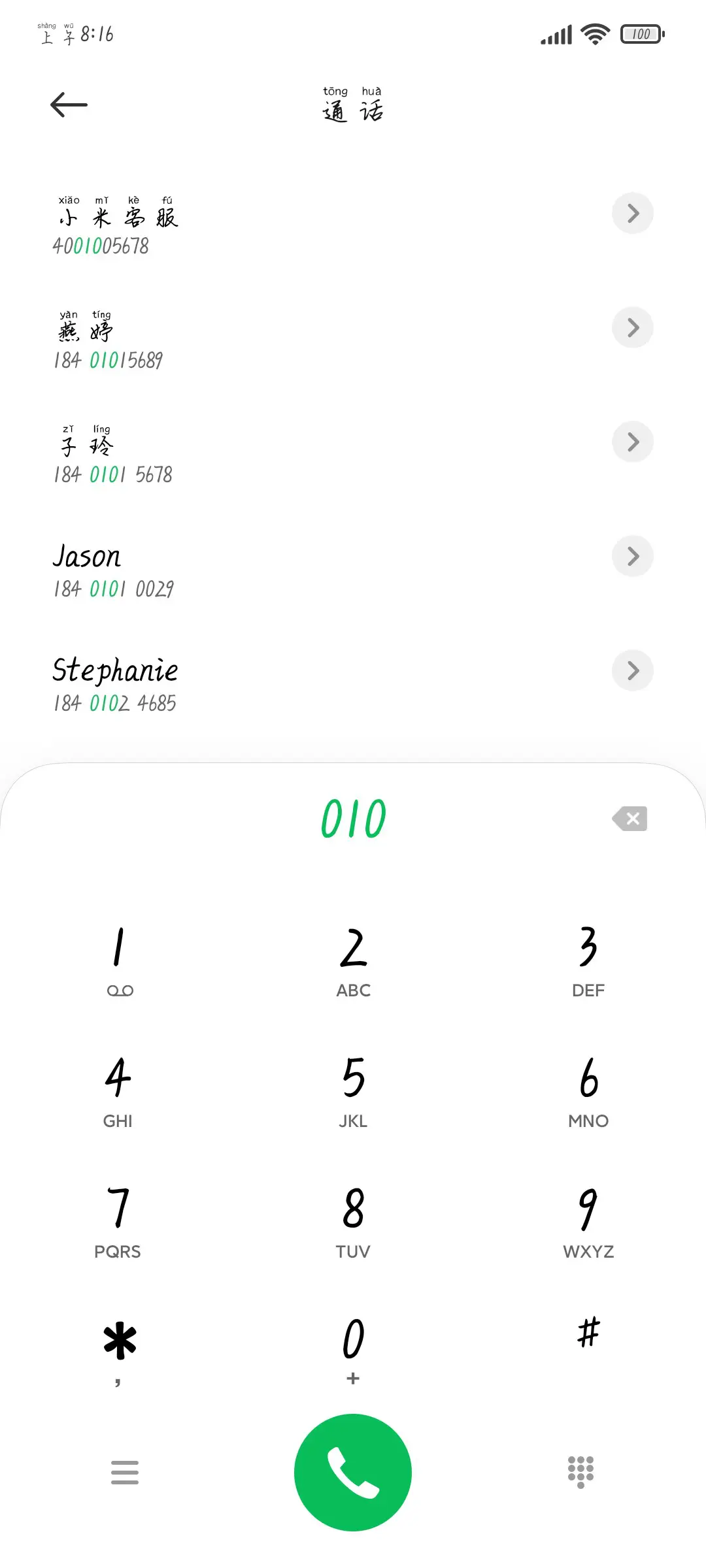 融化冬日的冰雪 - Screenshot 1