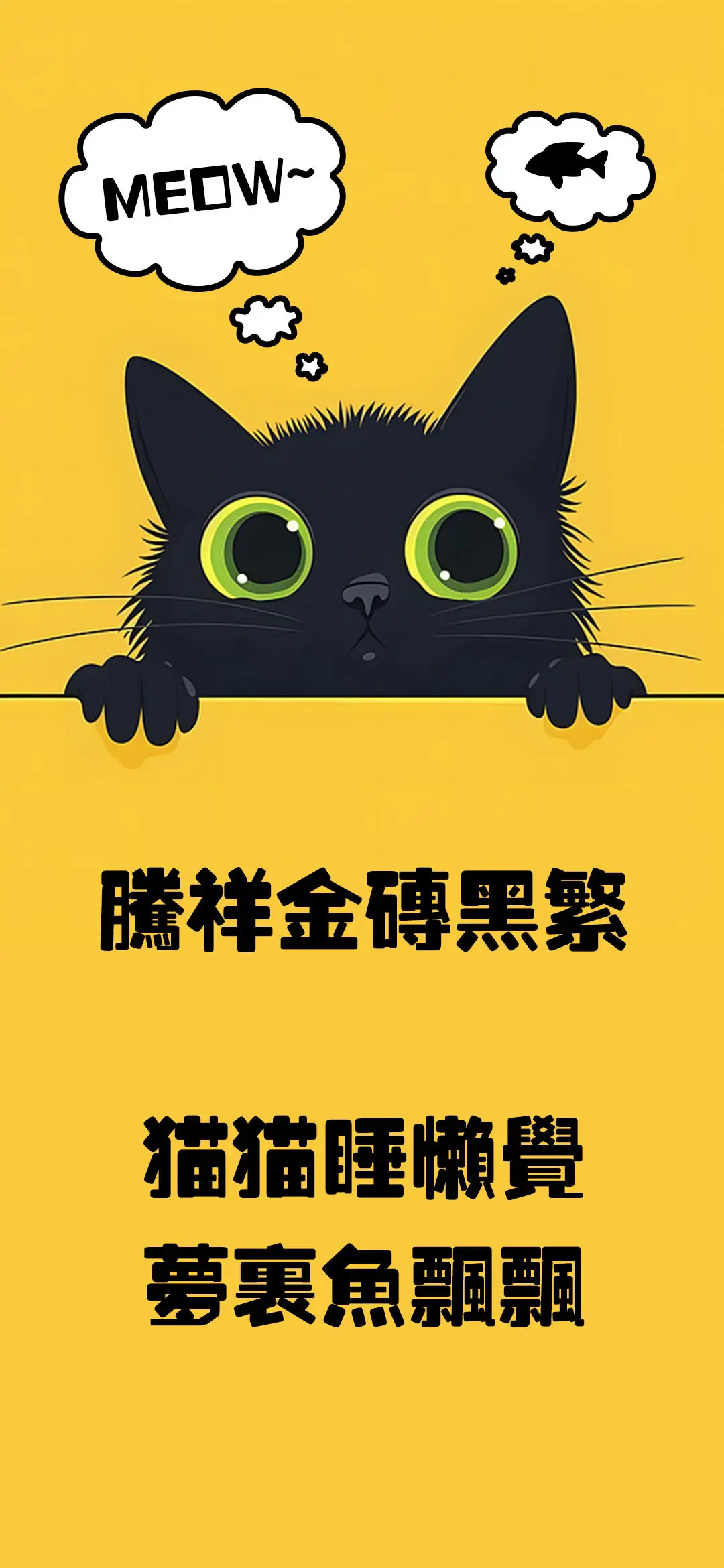 腾祥金砖黑繁 - Screenshot 1