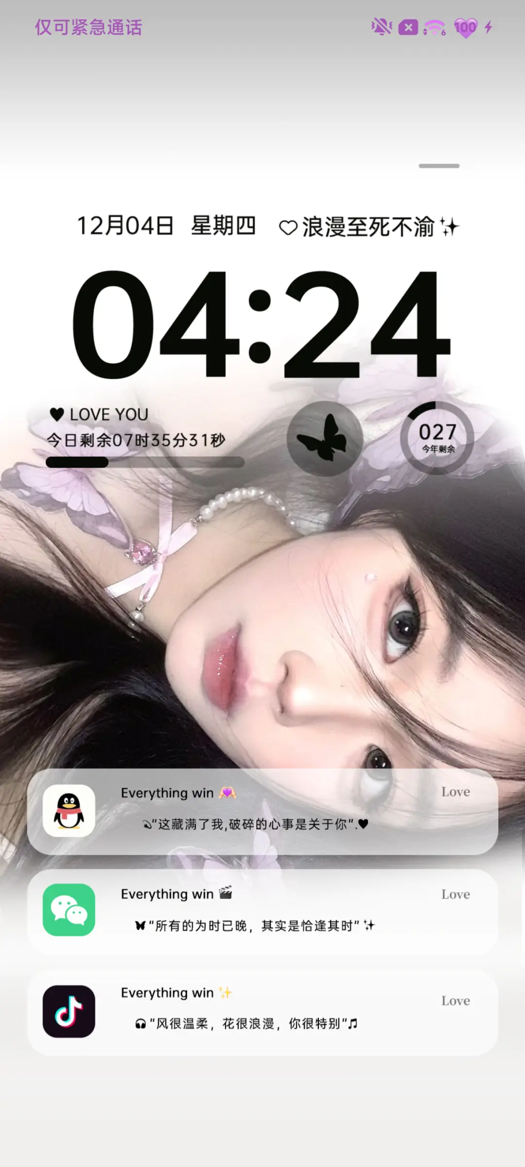 INS闯入蝴蝶梦境 - Screenshot 2