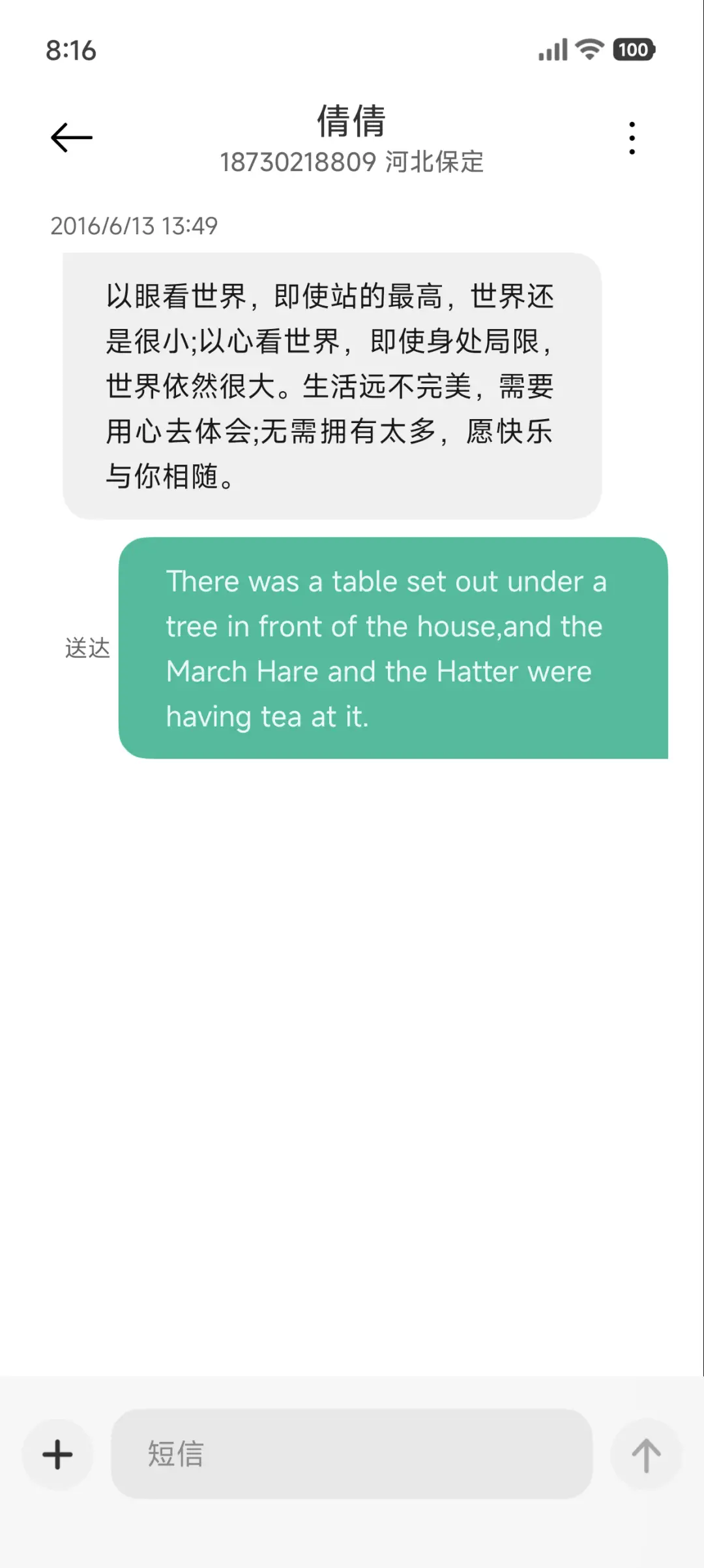 新年万年历 - Screenshot 8