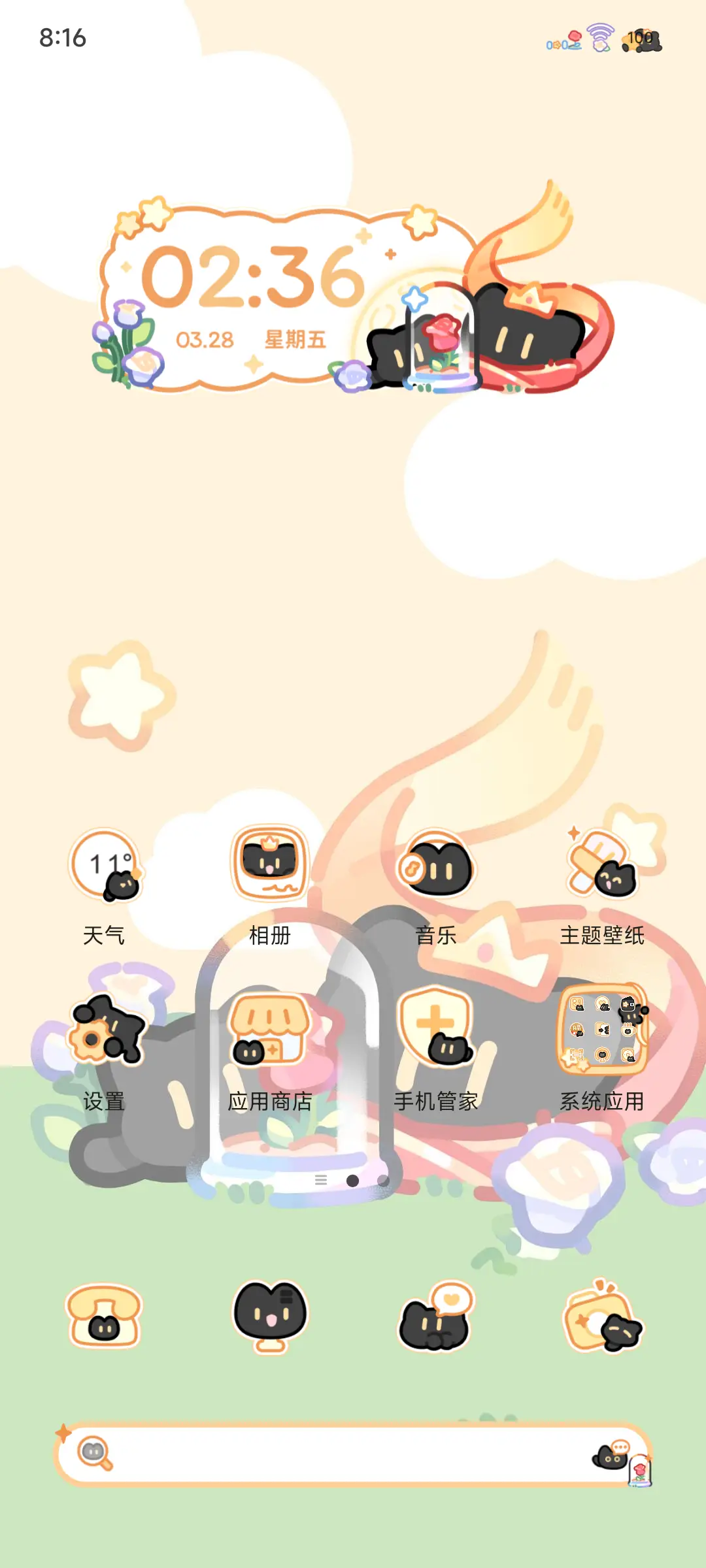 王子小黑猫充电动效 - Screenshot 3