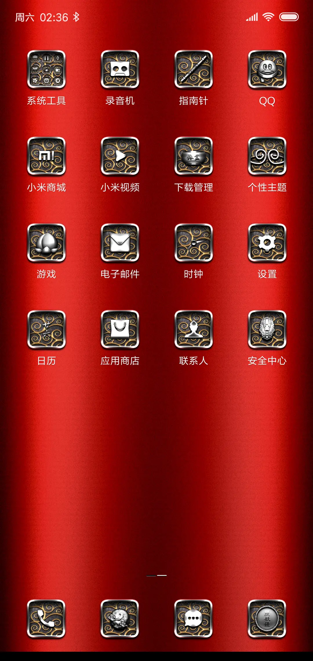 一念 - Screenshot 4