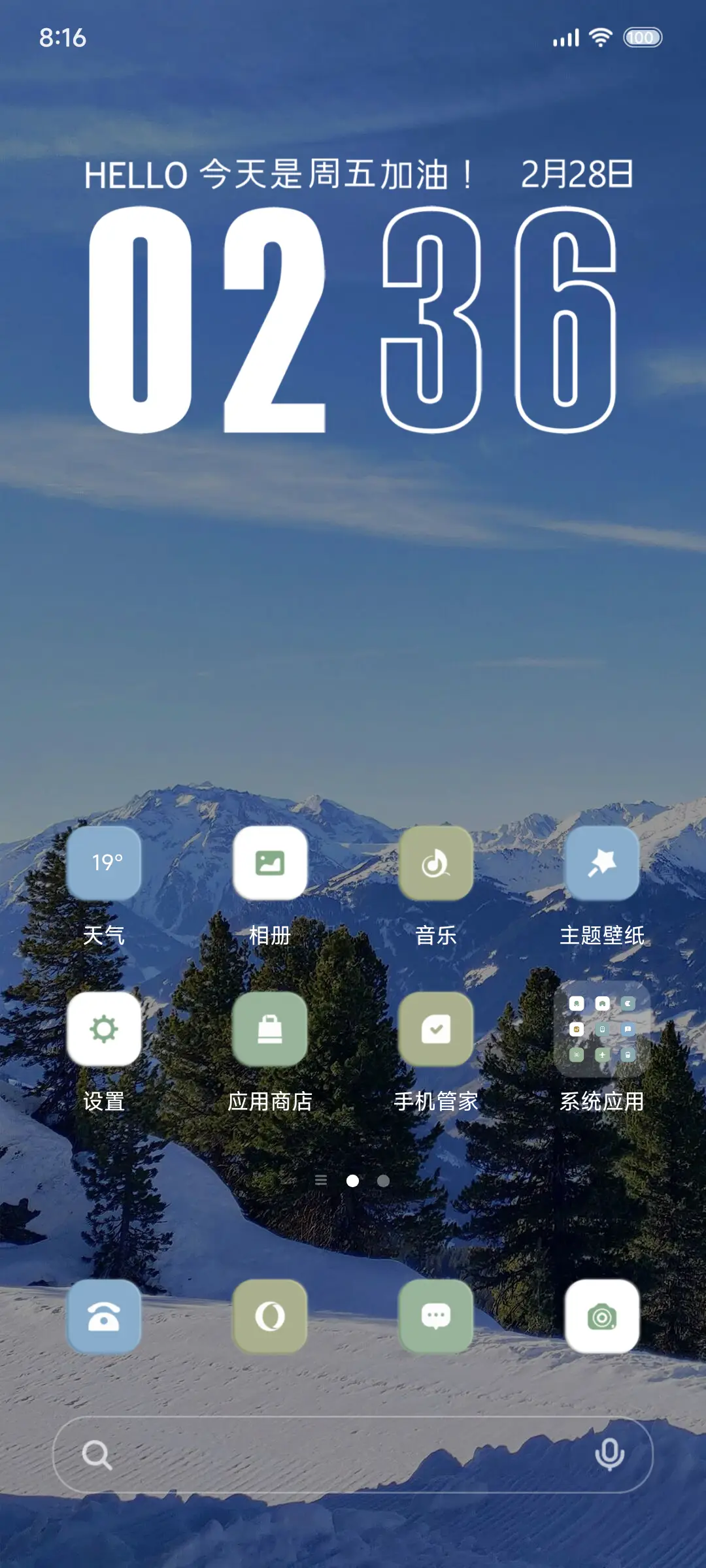 灵动雪景 多壁纸 - Screenshot 4