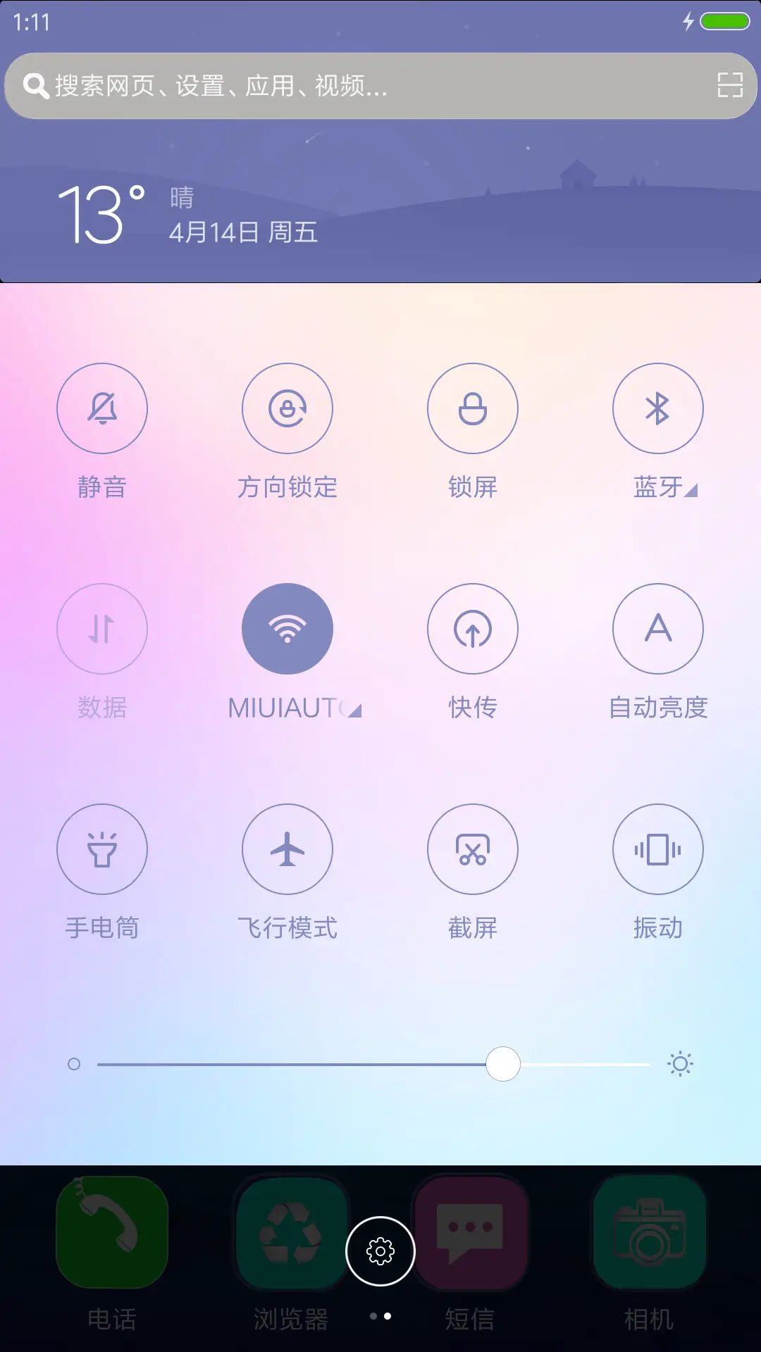 都市繁华 - Screenshot 5