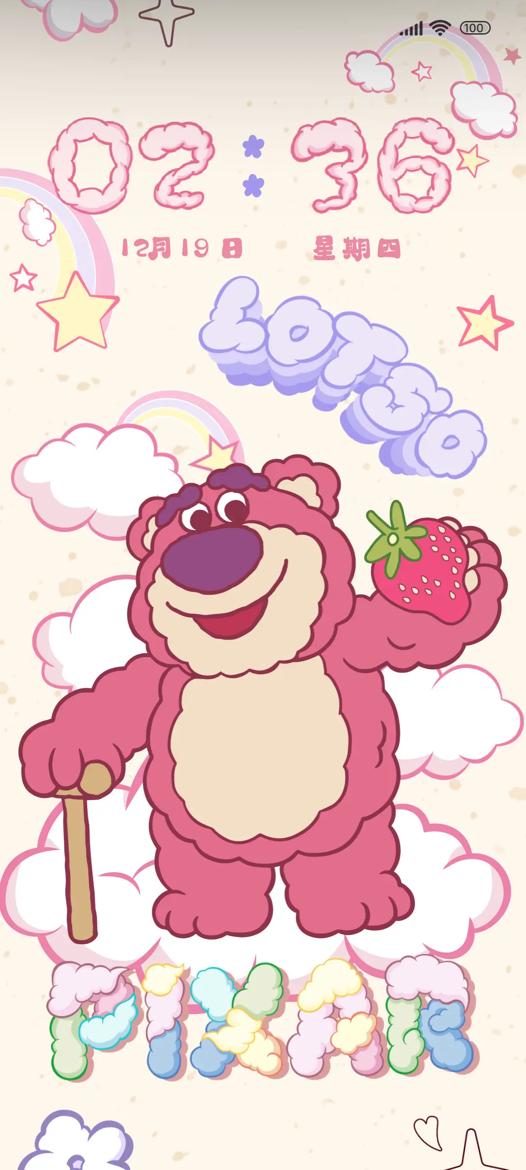 云朵草莓熊