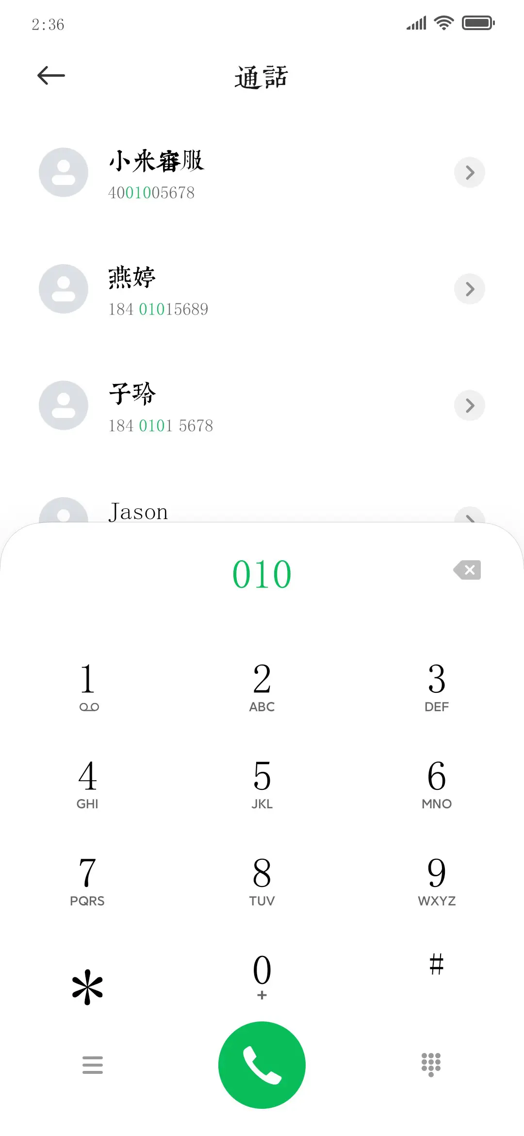 南构明史稿鉴 - Screenshot 1
