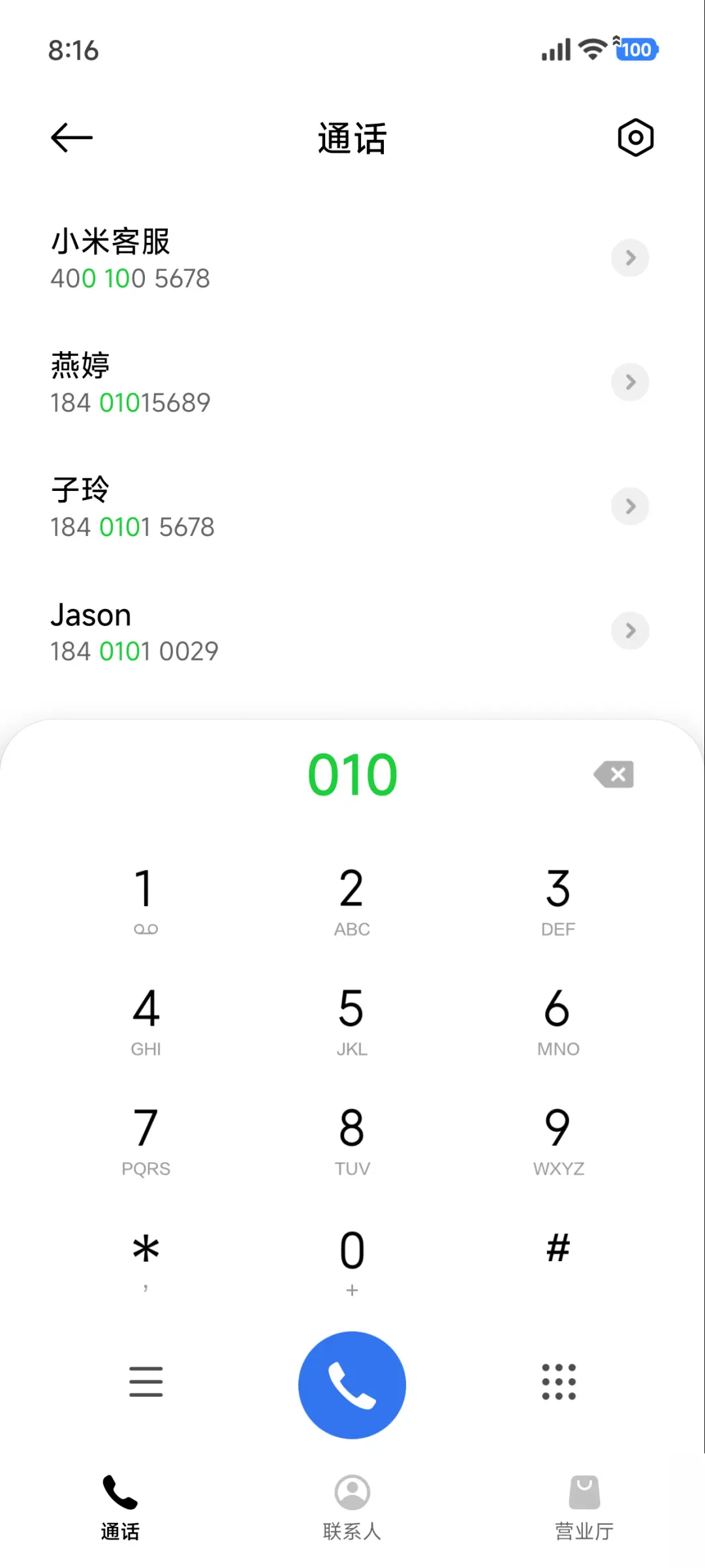 海鸥MAX - Screenshot 8