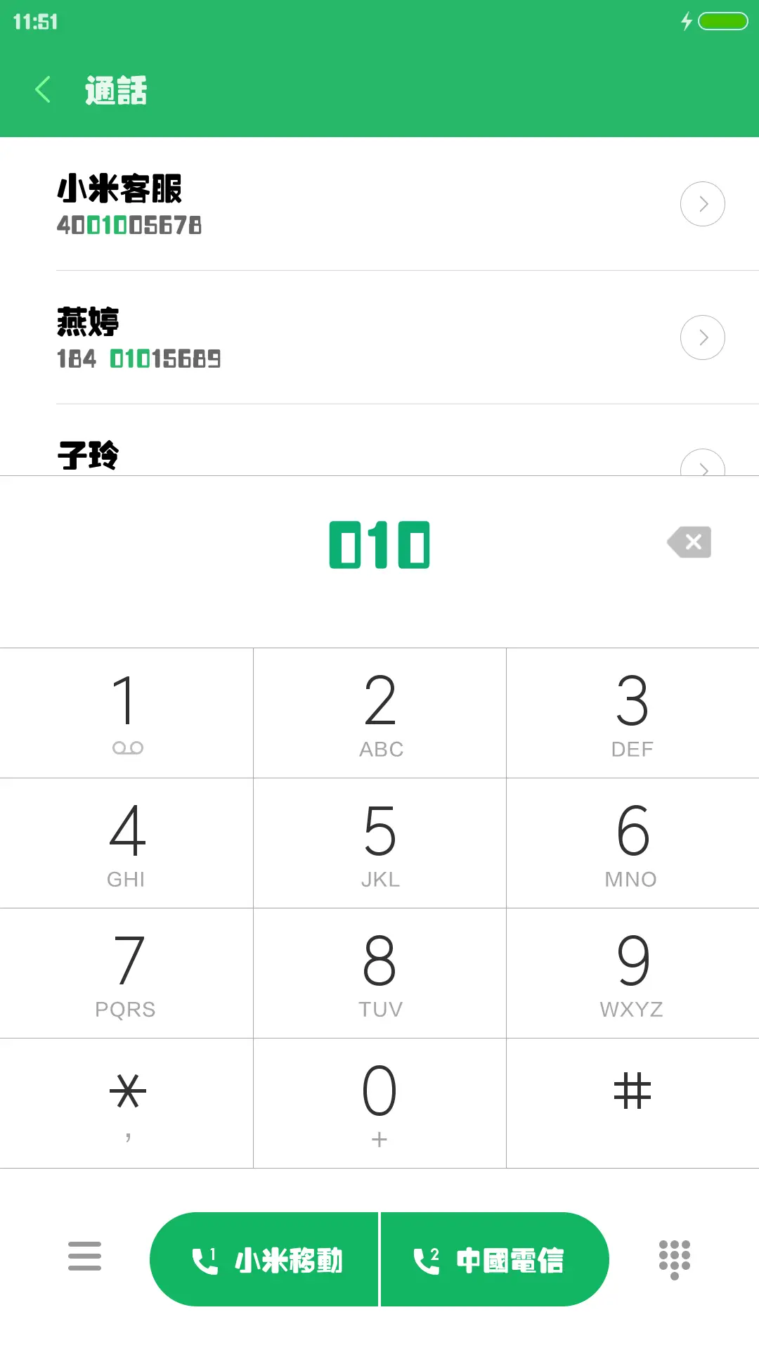 腾祥金砖黑繁 - Screenshot 2