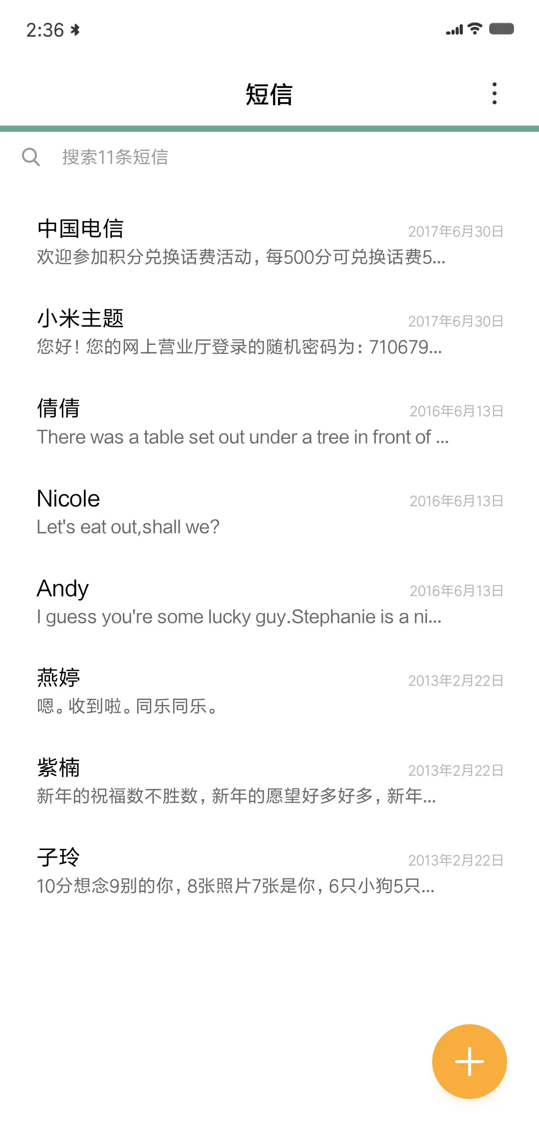 梧枝 - Screenshot 7