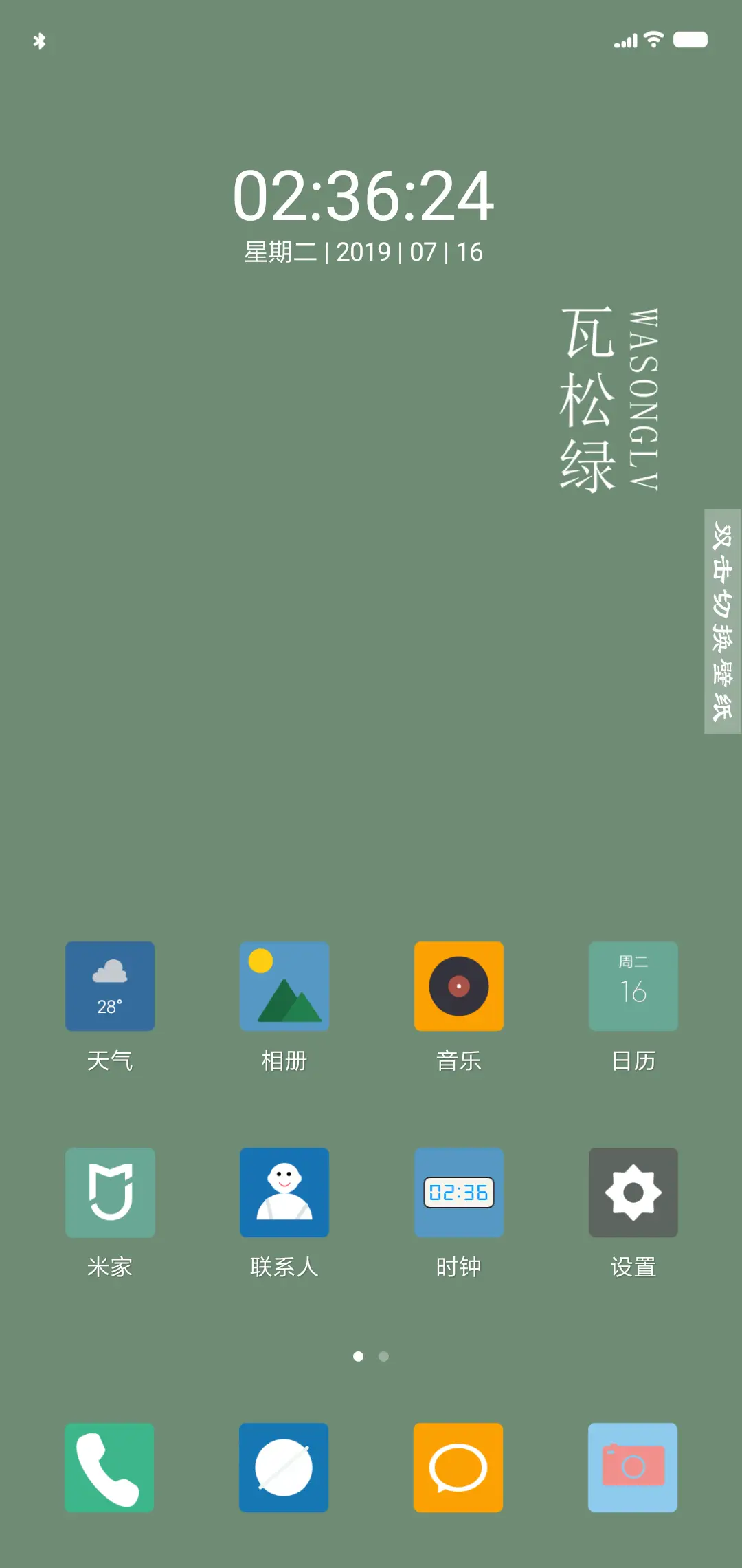 梧枝 - Screenshot 2