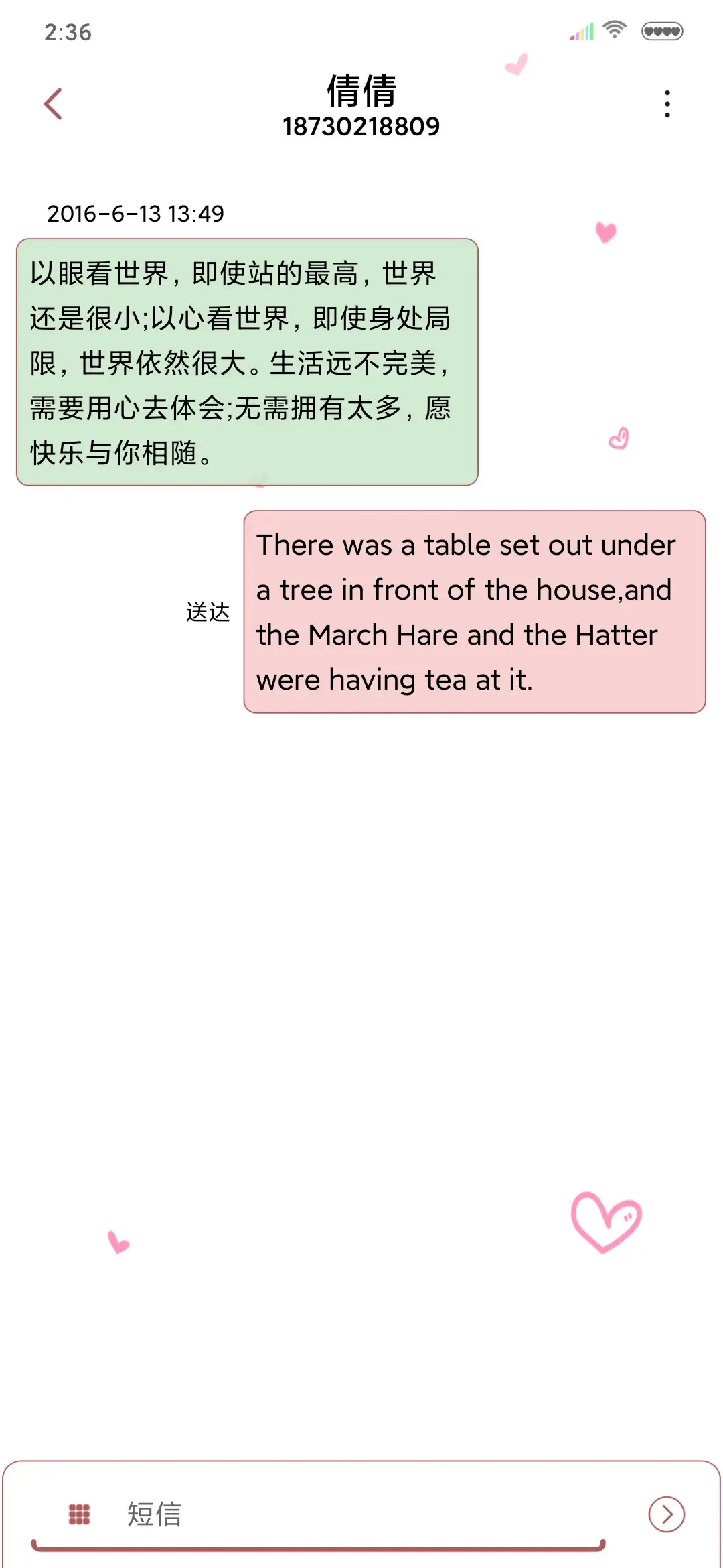 余生要努力酱 - Screenshot 8