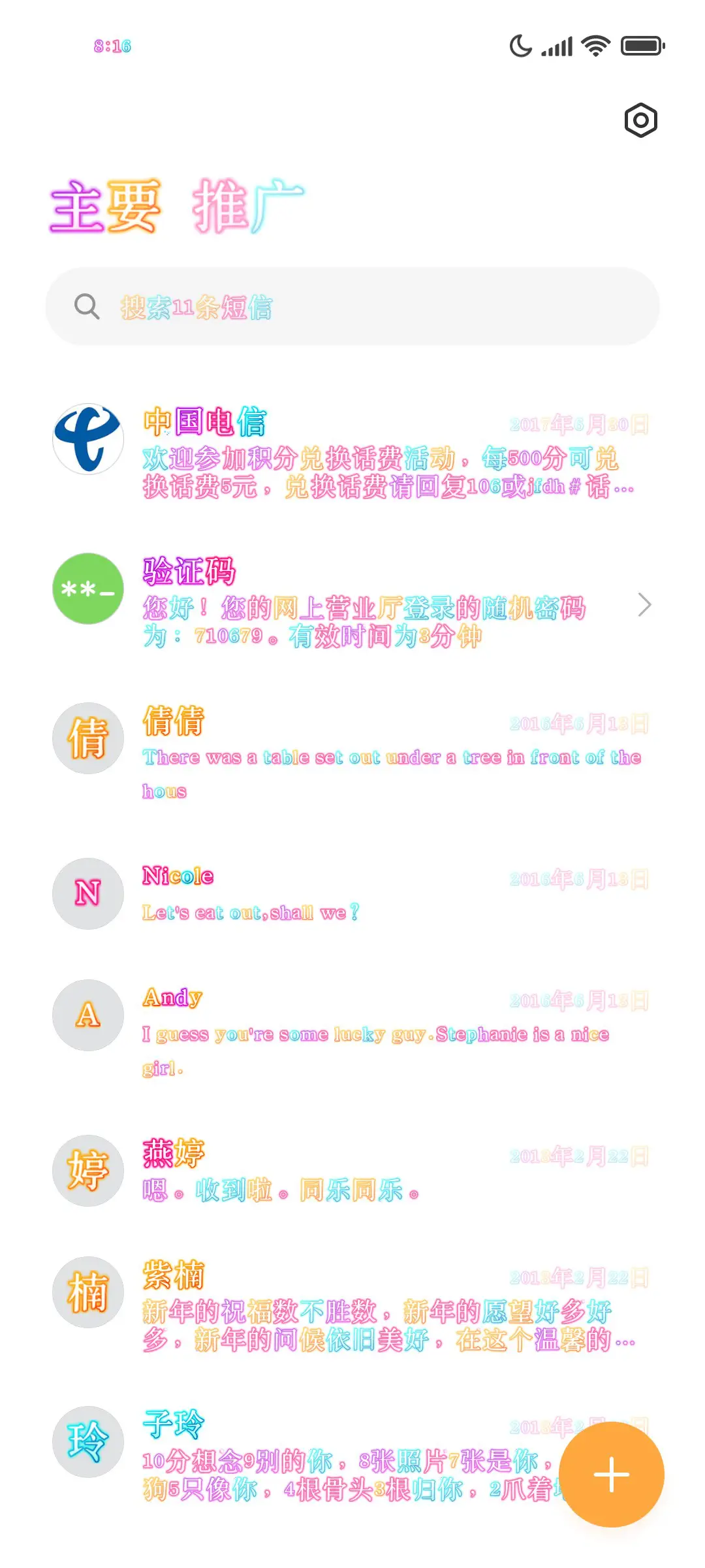 你是我的梦中情人 - Screenshot 2