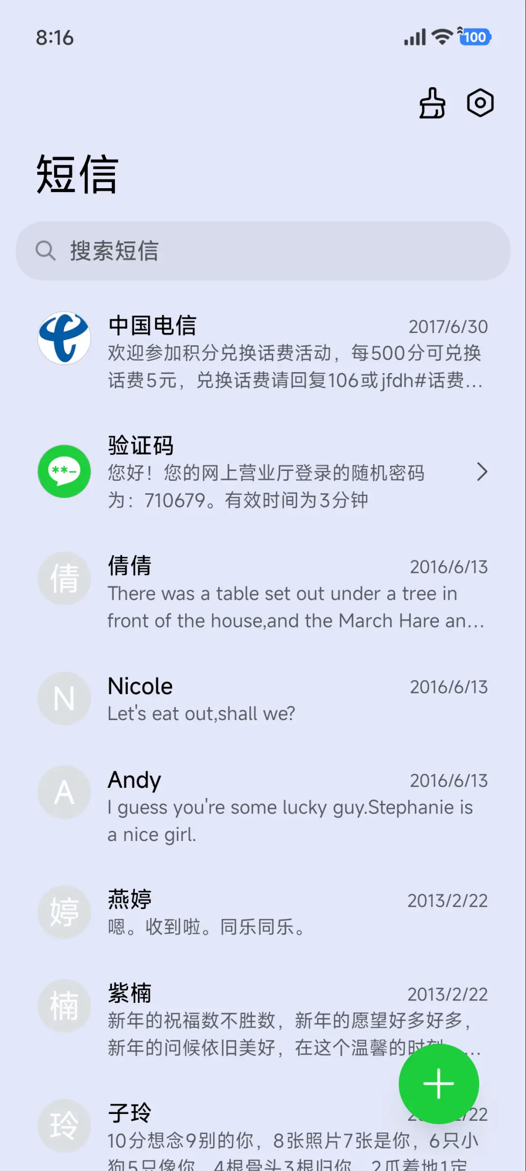 眨眼 别碰我手机 - Screenshot 7