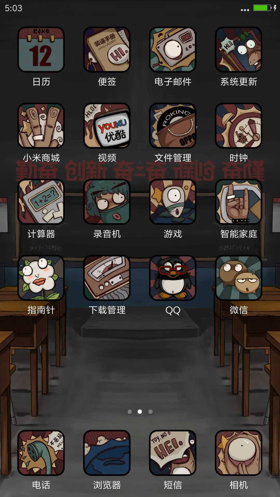 不要爽屌我啊！（自由桌面+三锁屏+搞笑壁纸） - Screenshot 3