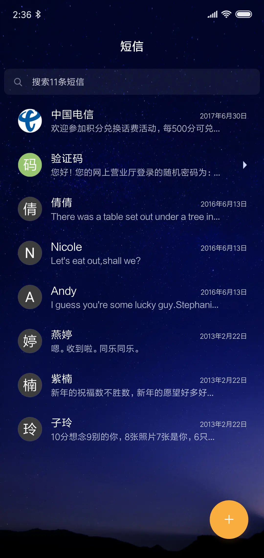 星空蓝 - Screenshot 7