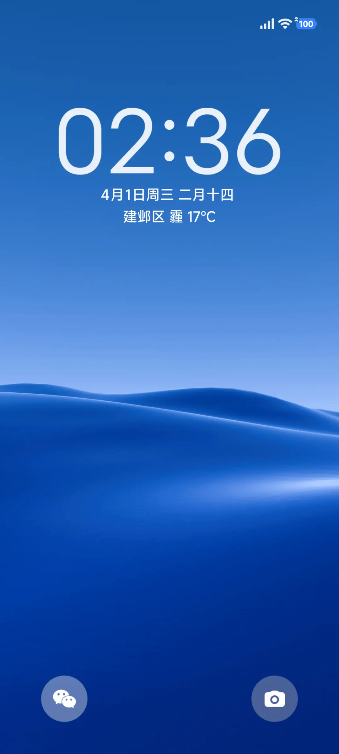 至蓝 THEME for Xiaomi MIUI HyperOS