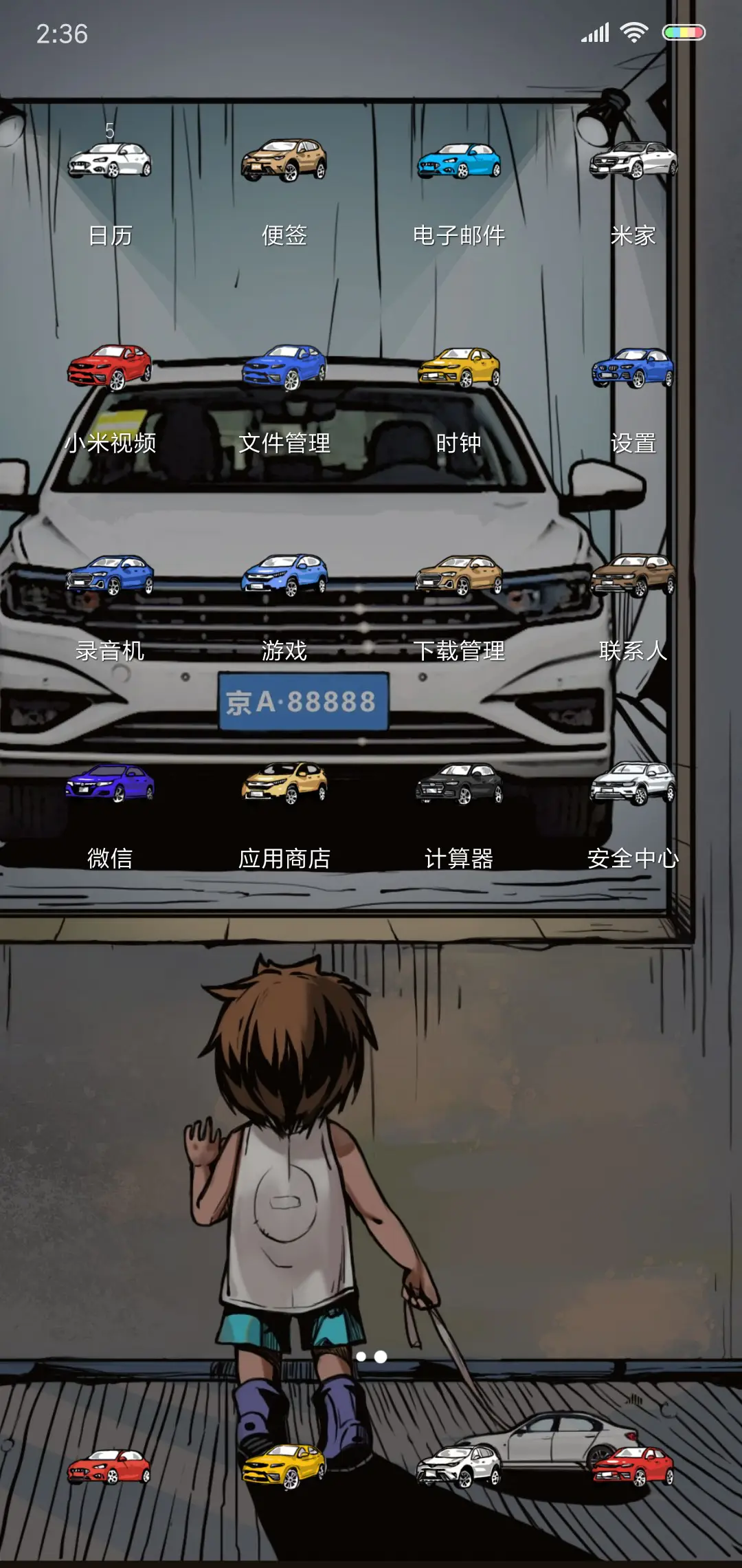 自选车型车牌号 - Screenshot 3