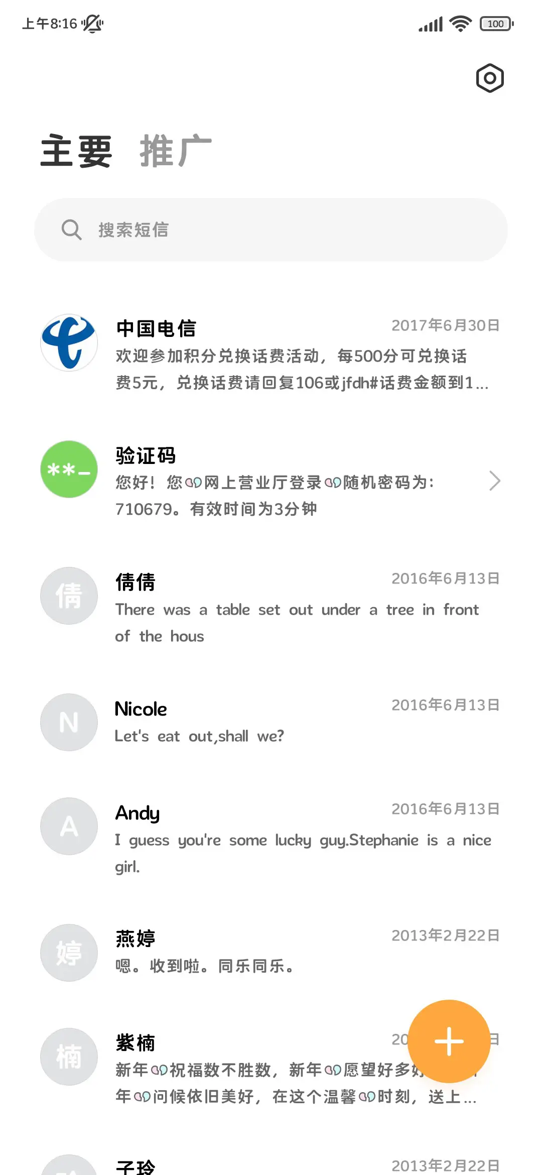 小猫喵呜我喜欢你 - Screenshot 3