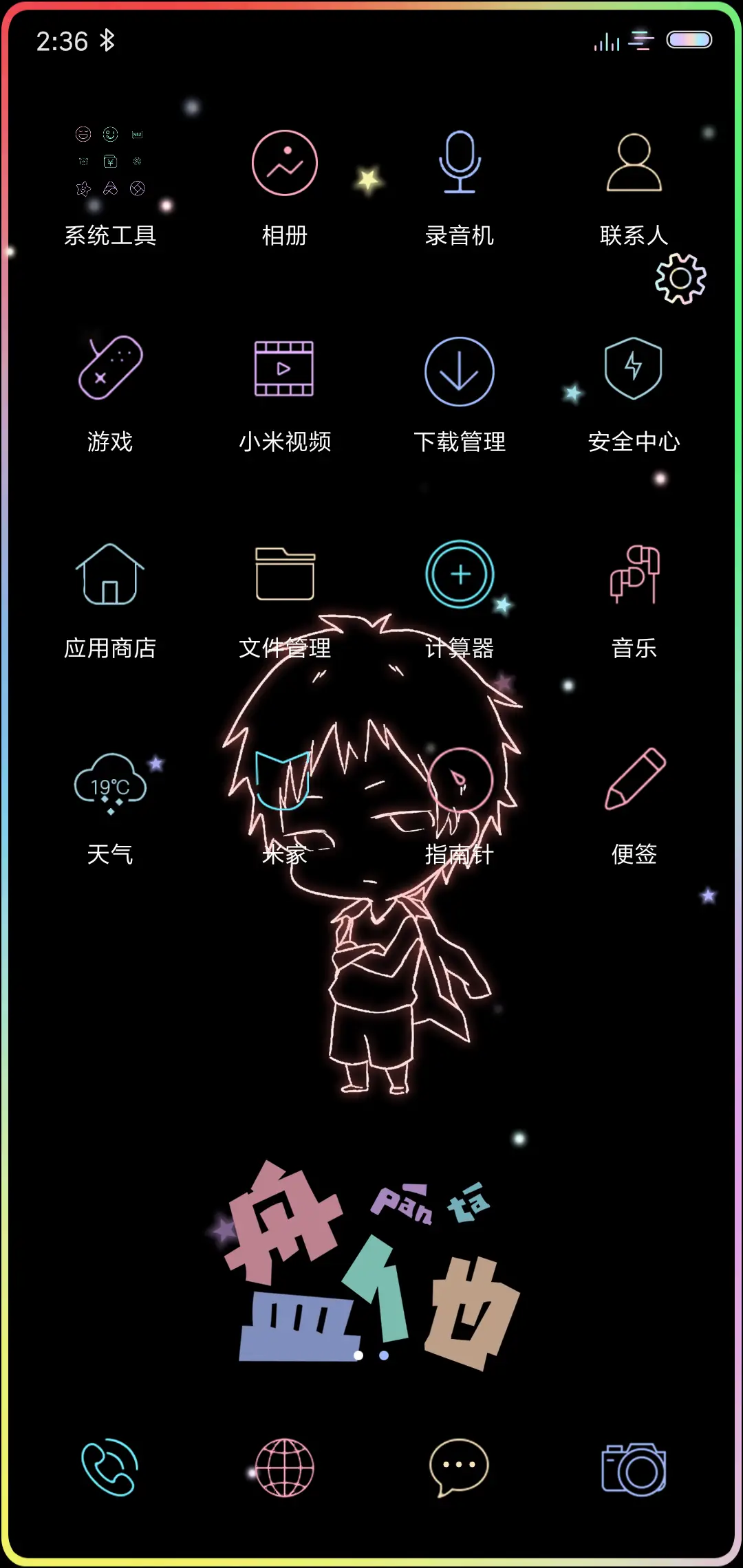 盘他 - Screenshot 3