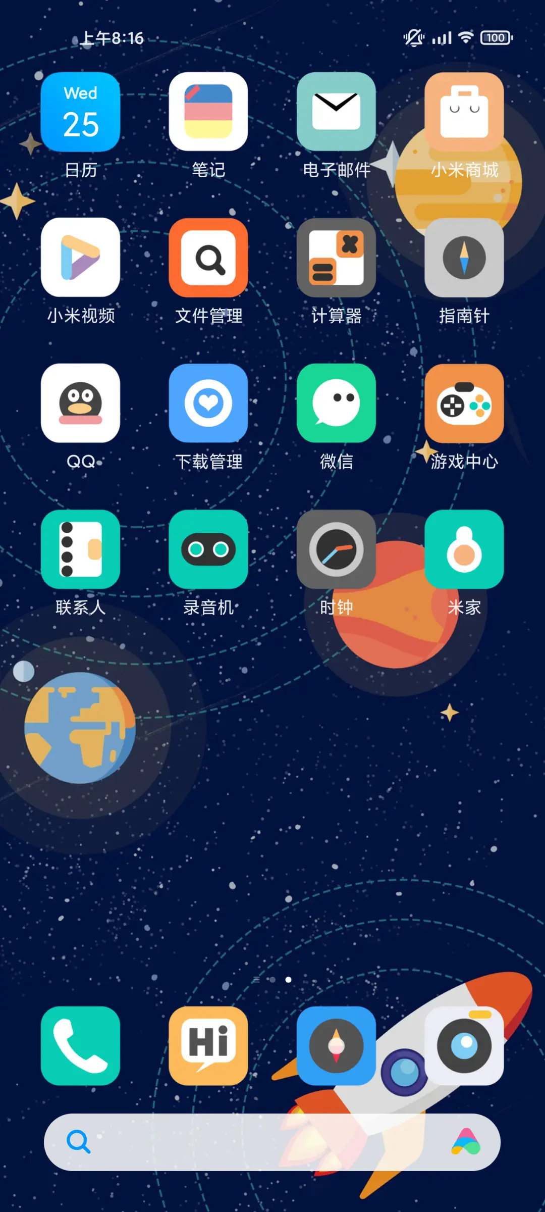 宇宙 - Screenshot 3