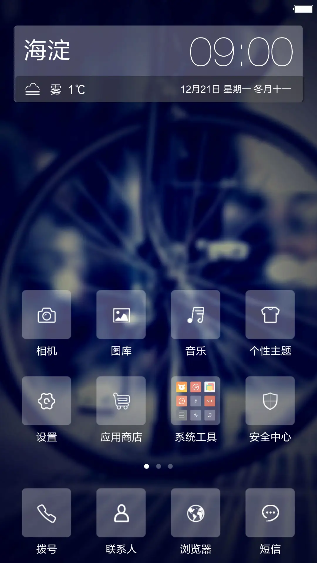 单车记忆 first（锁屏部件特效 可选解锁方式） - Screenshot 3